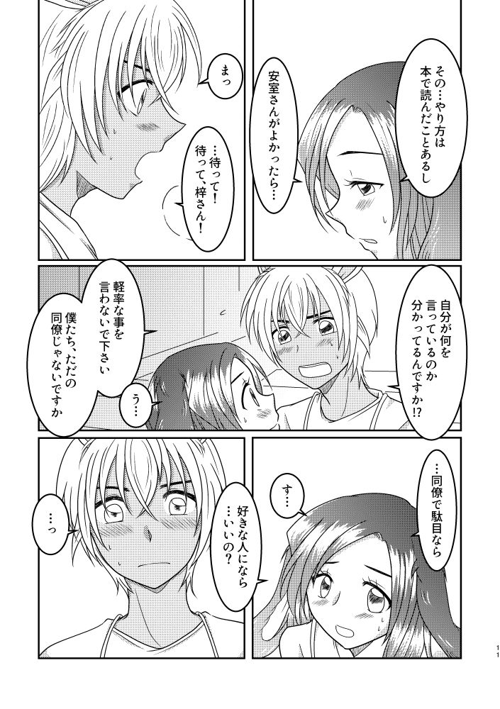 Usa Usa page 10 full