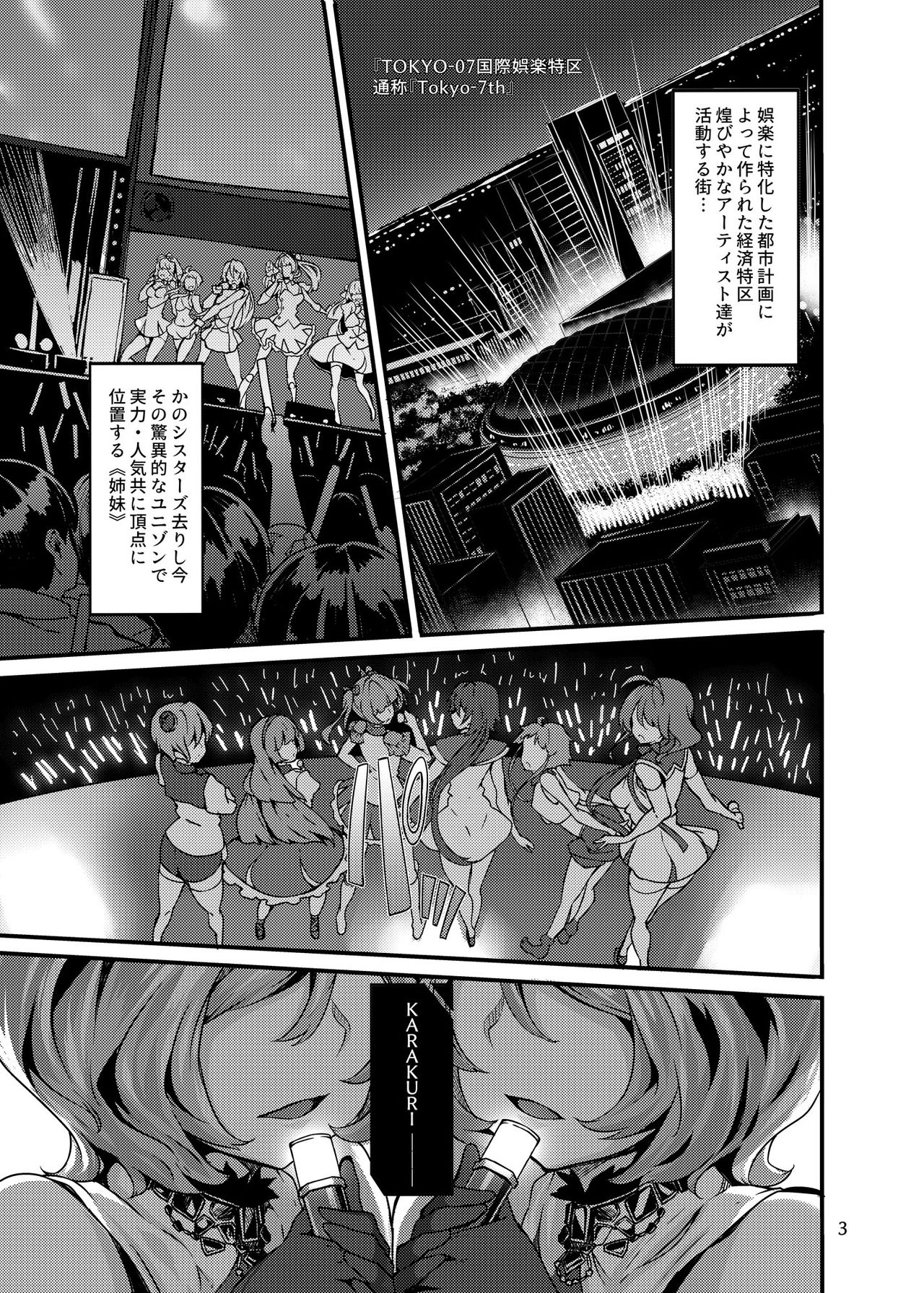 Twin x Sense page 2 full