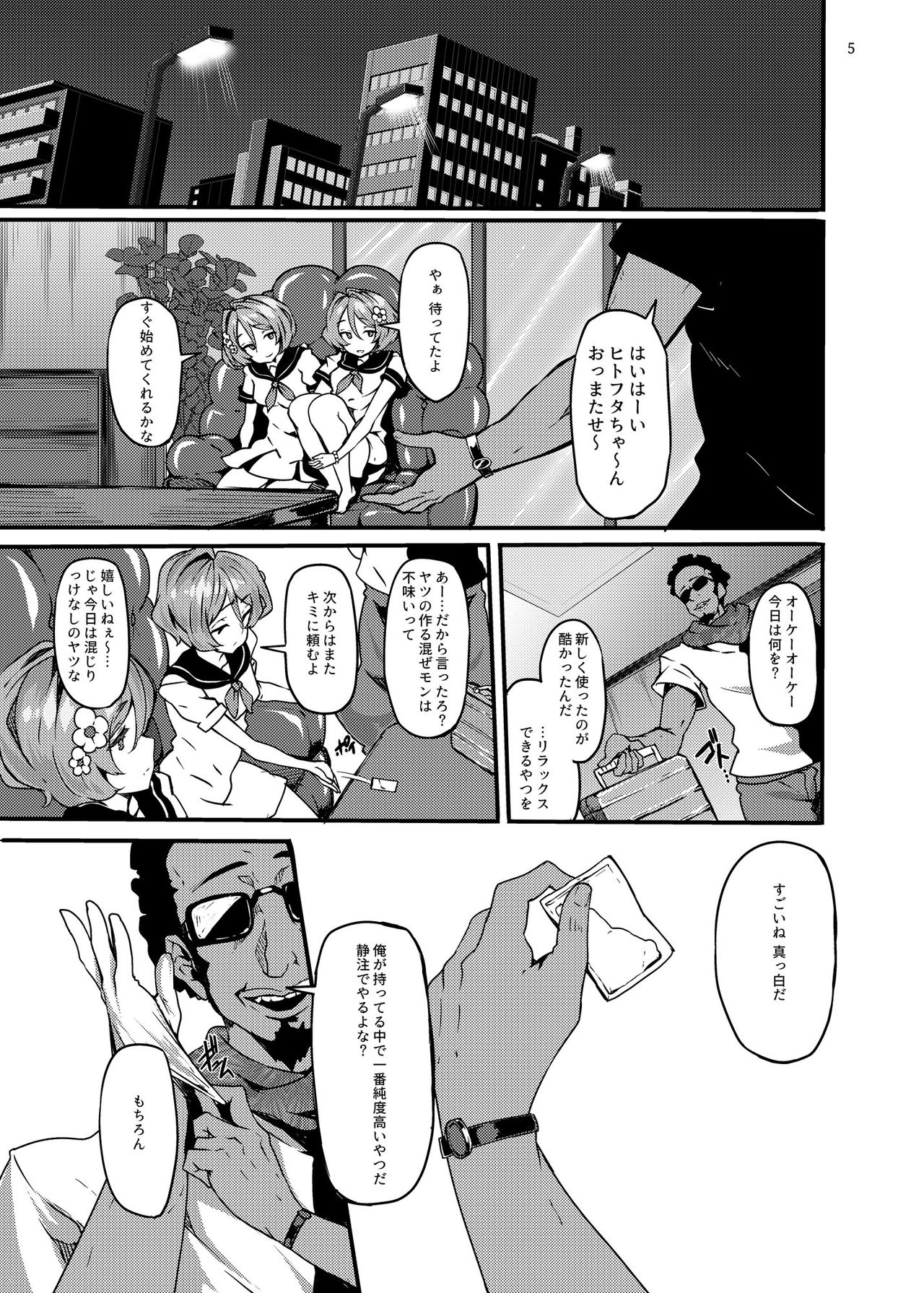 Twin x Sense page 4 full