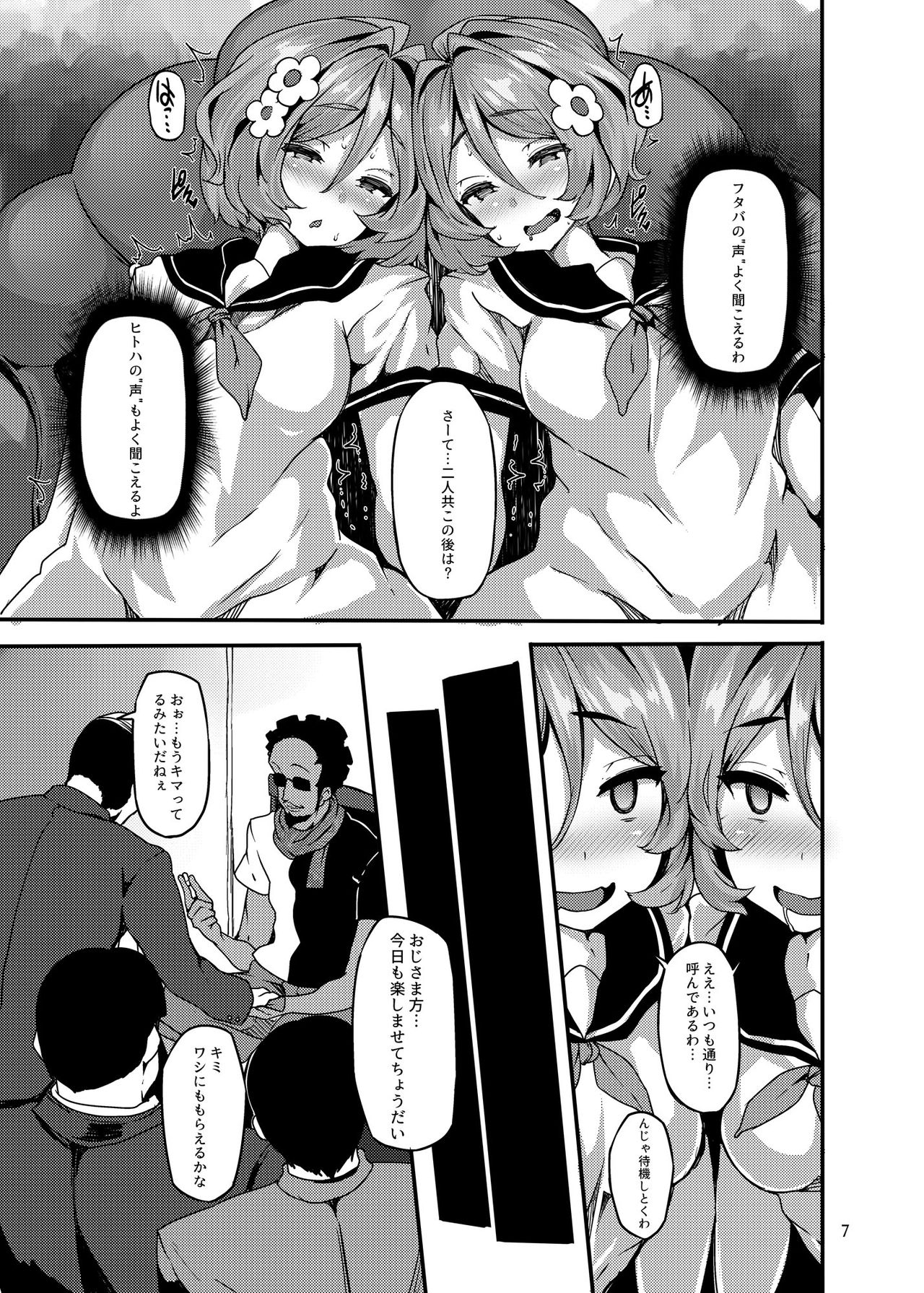 Twin x Sense page 6 full