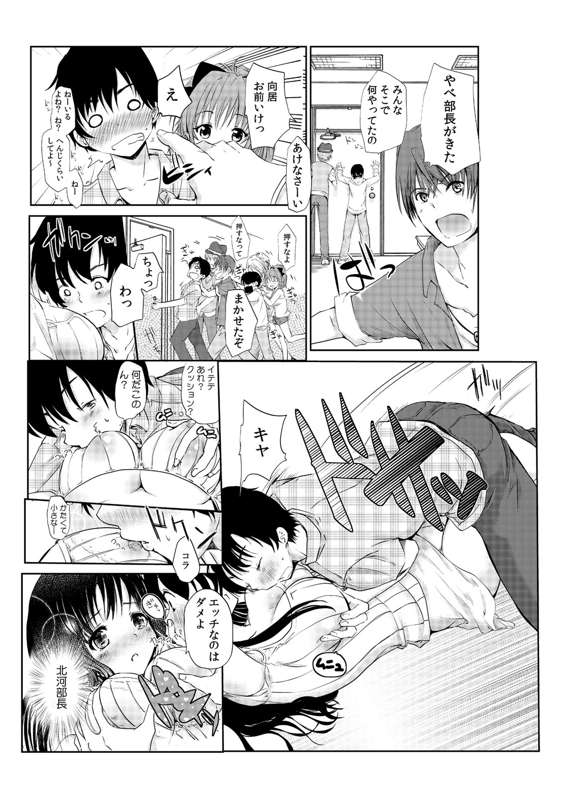 Senpai Joshi to, Futari de AV Kanshouchuu ~Watashi-tachi mo Tameshite miru...?~ 1-2 page 7 full