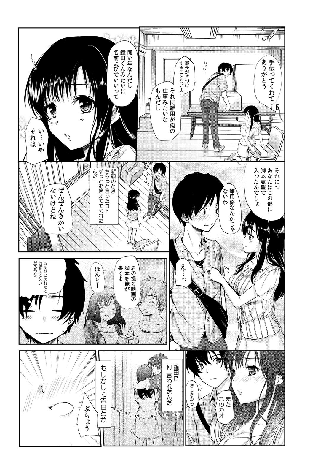 Senpai Joshi to, Futari de AV Kanshouchuu ~Watashi-tachi mo Tameshite miru...?~ 1-2 page 9 full