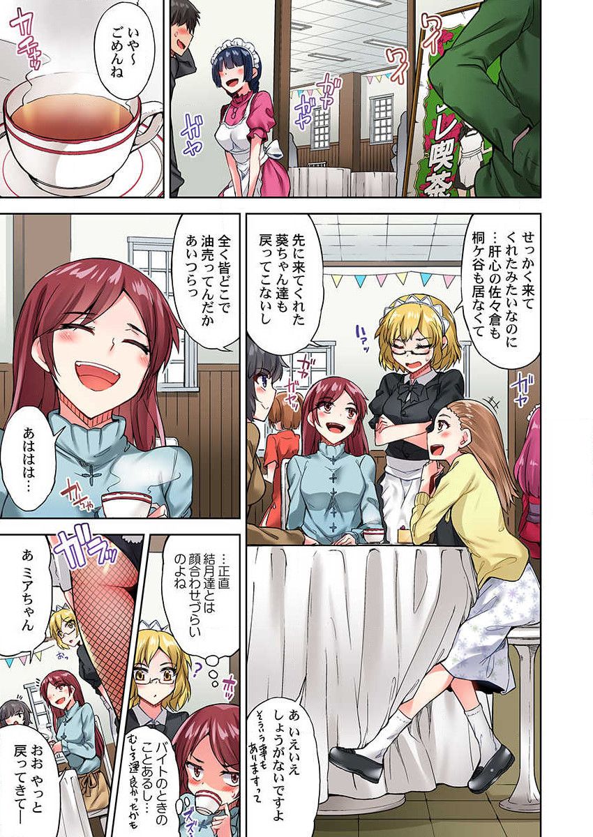 Asoko Araiya no Oshigoto ~Kataomoichuu no Aitsu to Onnayu de~ page 3 full