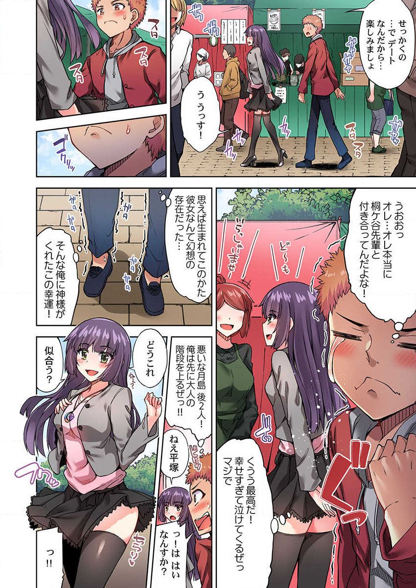 Asoko Araiya no Oshigoto ~Kataomoichuu no Aitsu to Onnayu de~ page 6 full