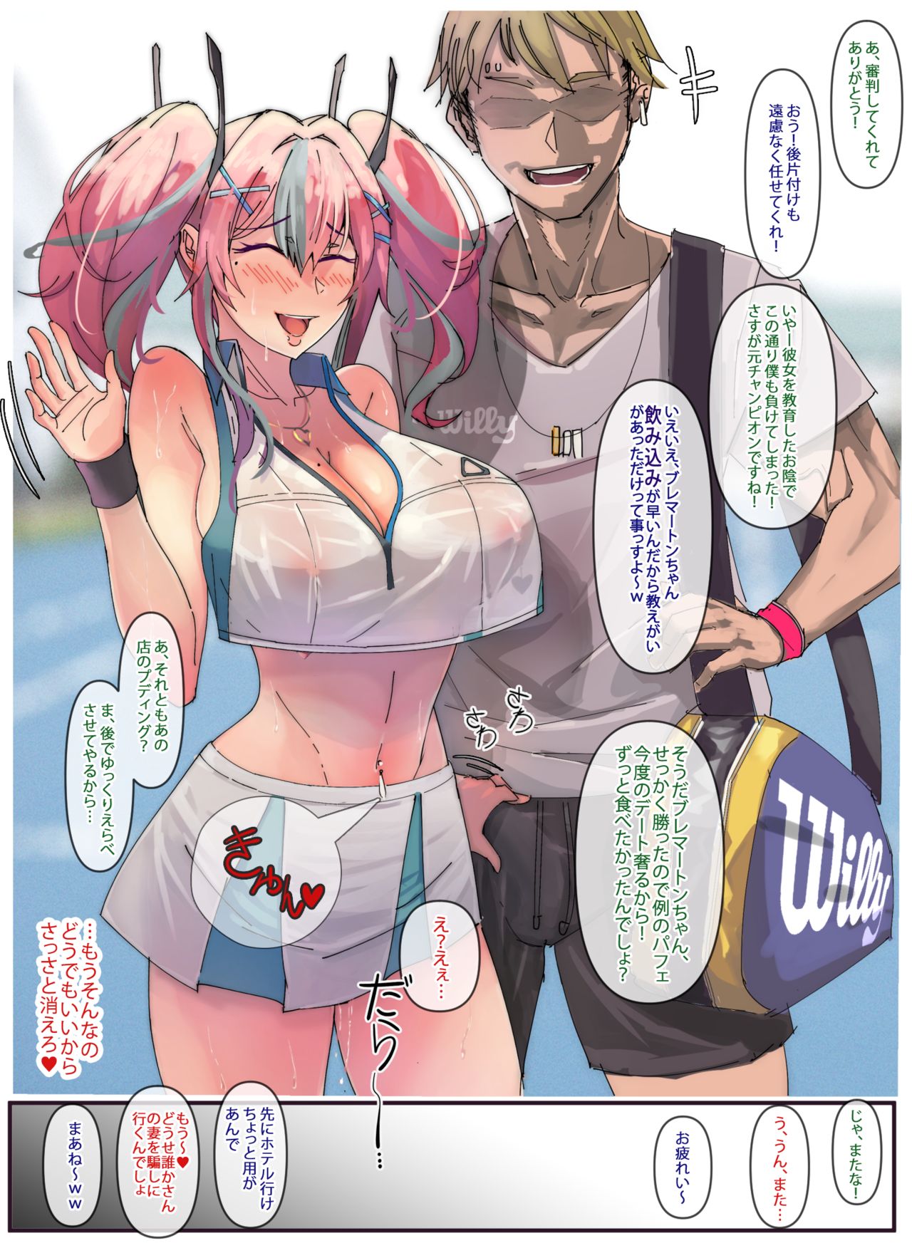 Coach wa Nibui kara Zettai Barenai page 2 full