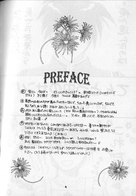 Tentou Mushi No Senba page 3 full