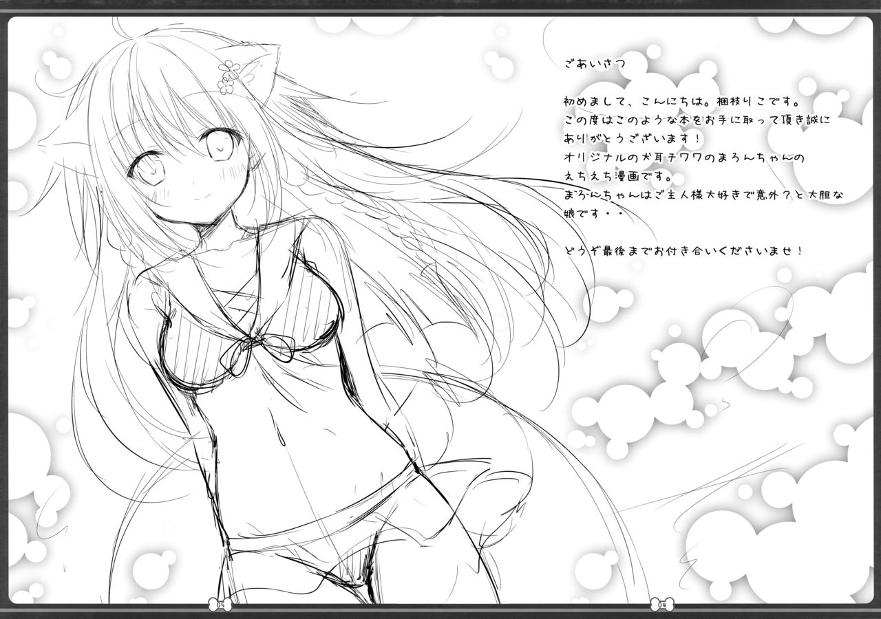 Wanwan Ecchi page 3 full