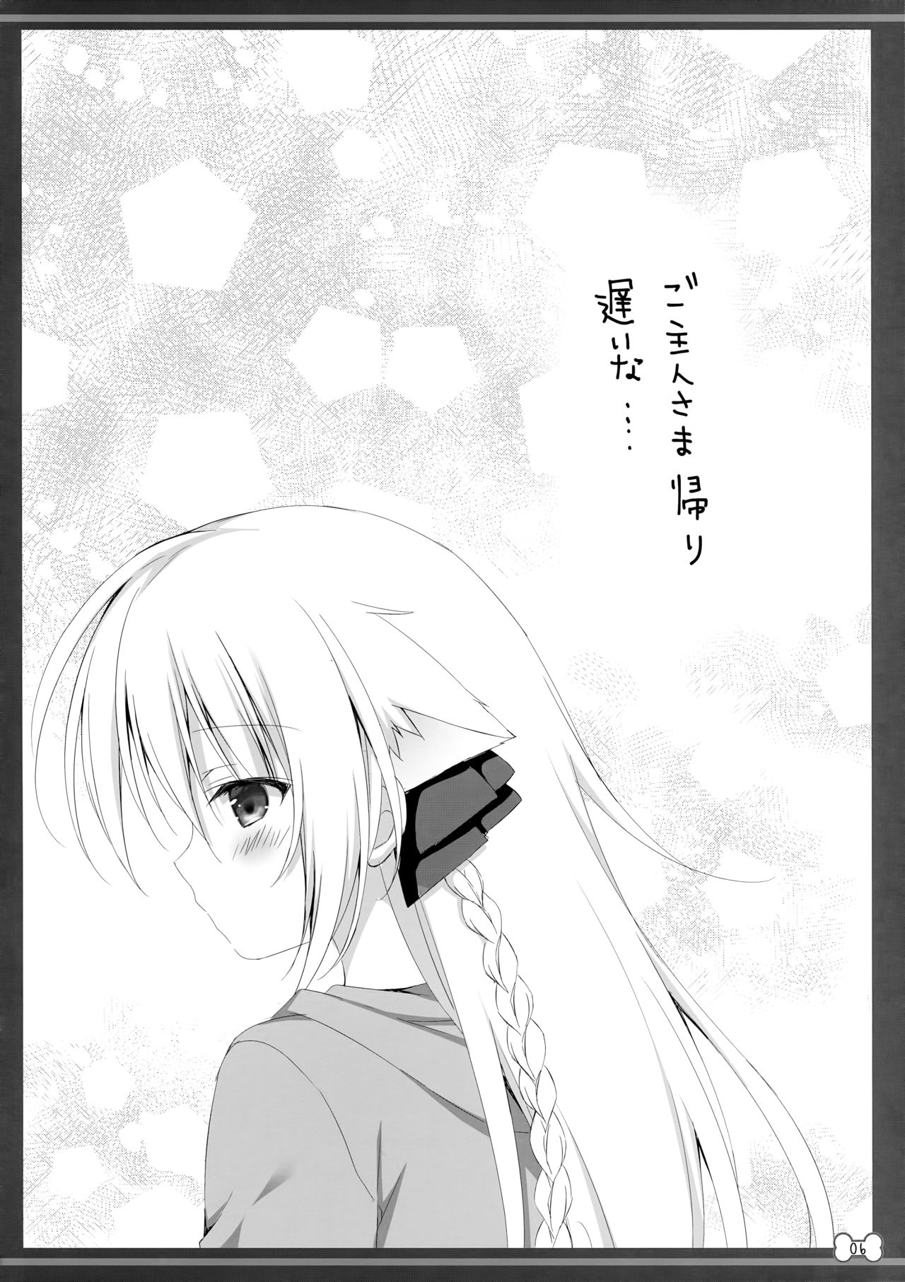 Wanwan Ecchi page 4 full