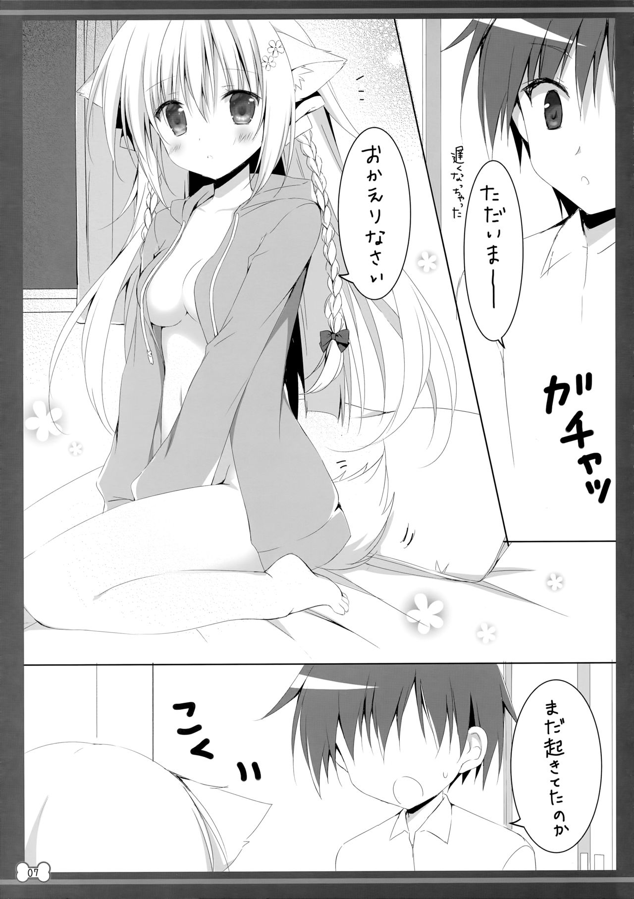 Wanwan Ecchi page 5 full
