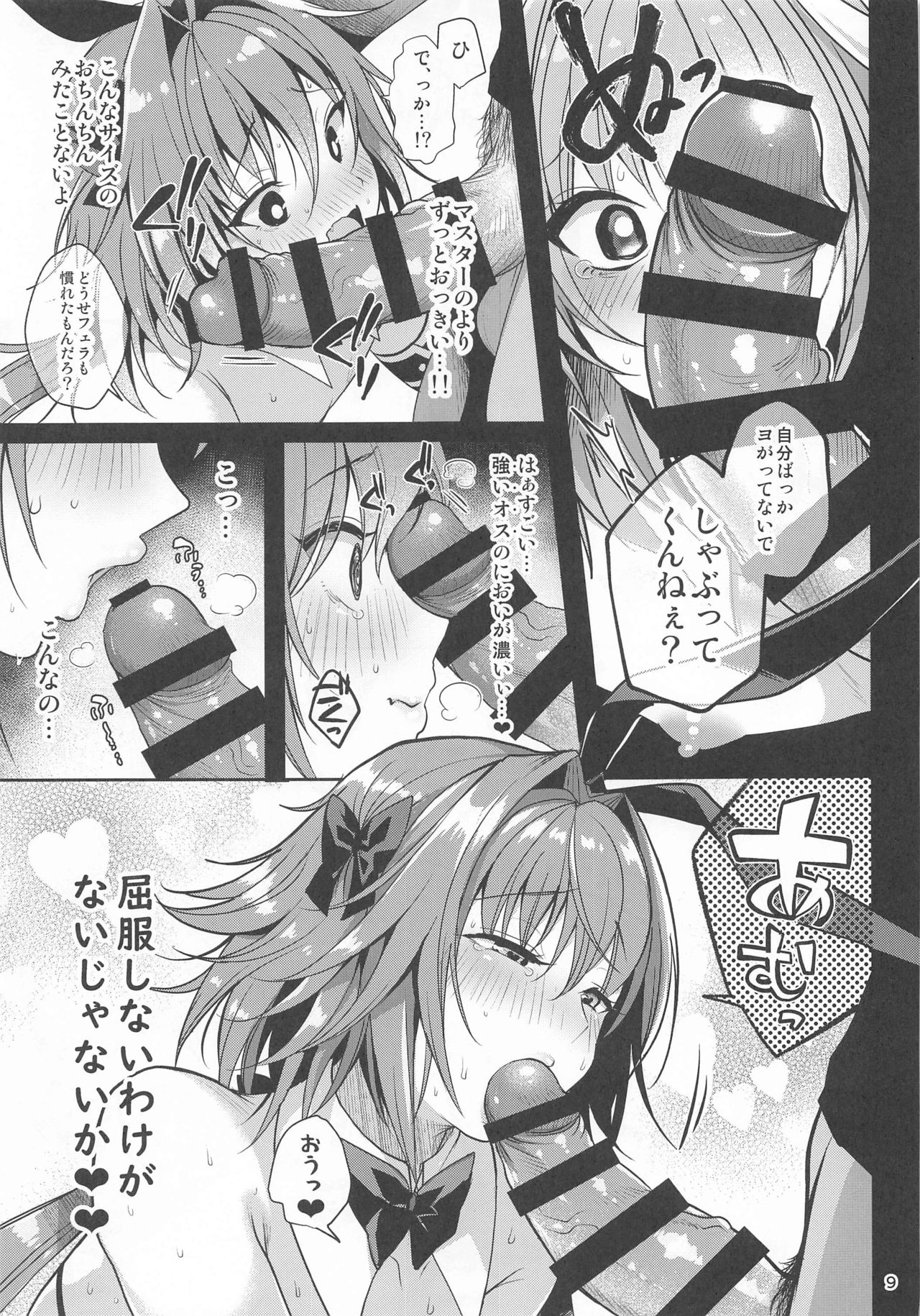 Master no Youbou de Saishuu Sairin ga Ero Ishou ni Natte Shimatta Astolfo-kun page 10 full