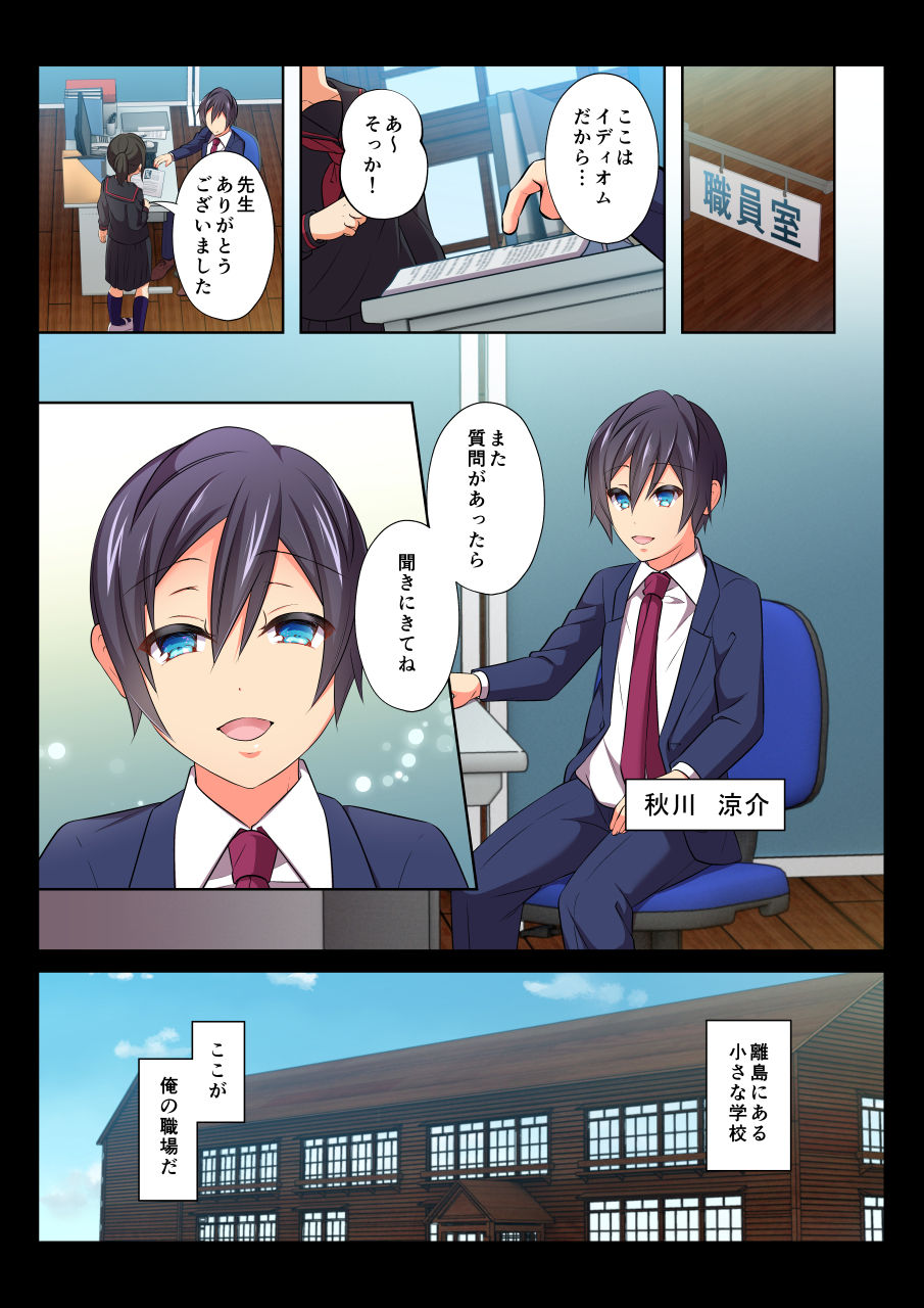 MobRa BL ~Teikou dekinai Joukyou de Ikasare tsuzukeru Danshi-tachi~ Ryousuke Hen Zenpen page 2 full