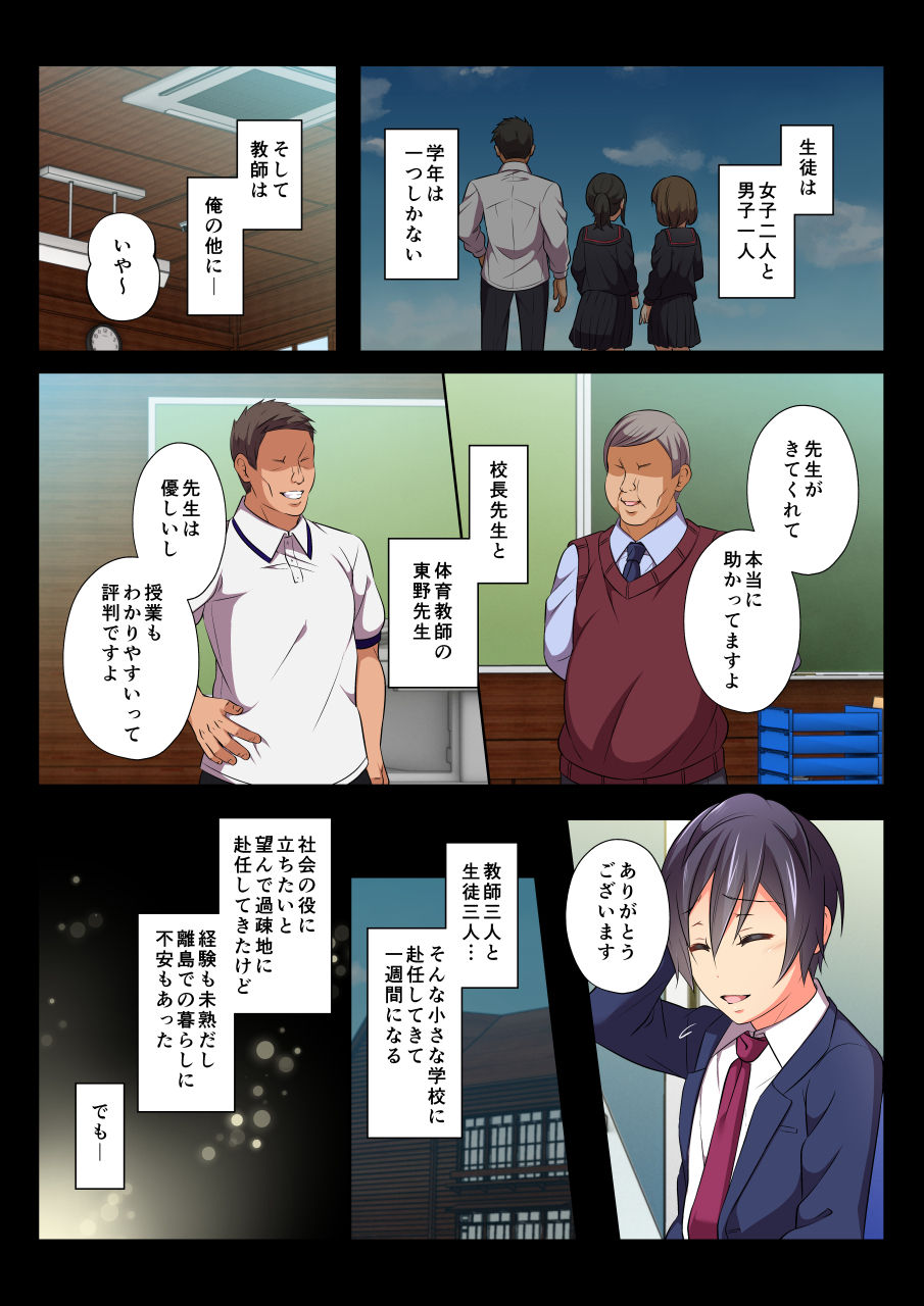 MobRa BL ~Teikou dekinai Joukyou de Ikasare tsuzukeru Danshi-tachi~ Ryousuke Hen Zenpen page 3 full