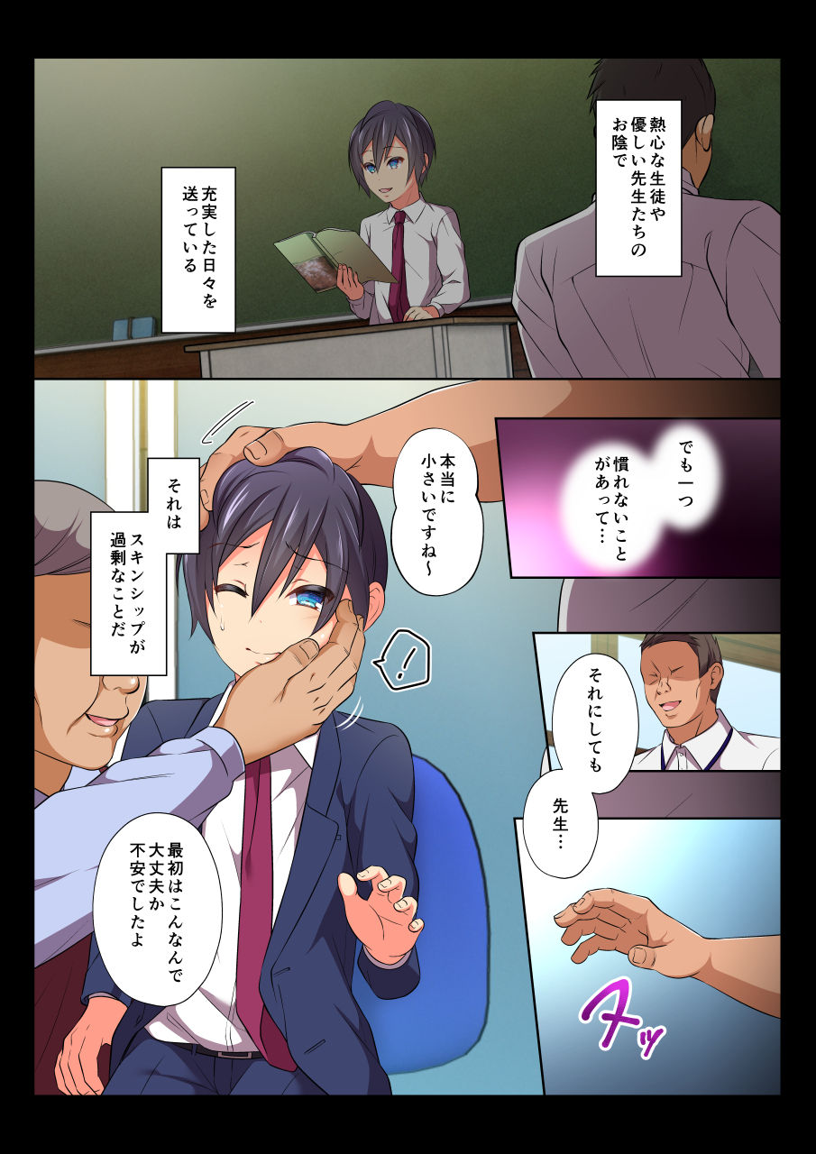 MobRa BL ~Teikou dekinai Joukyou de Ikasare tsuzukeru Danshi-tachi~ Ryousuke Hen Zenpen page 4 full