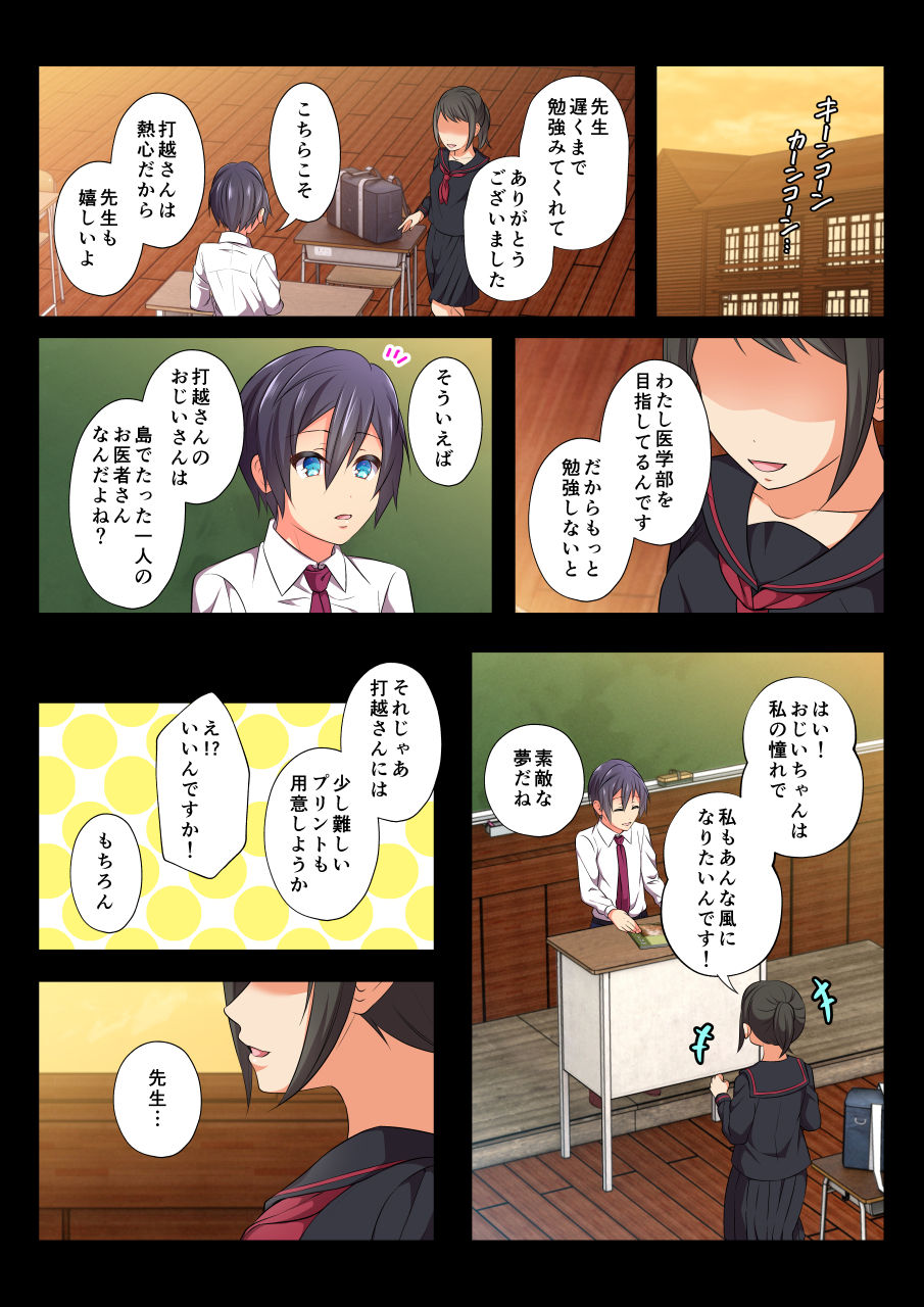 MobRa BL ~Teikou dekinai Joukyou de Ikasare tsuzukeru Danshi-tachi~ Ryousuke Hen Zenpen page 6 full