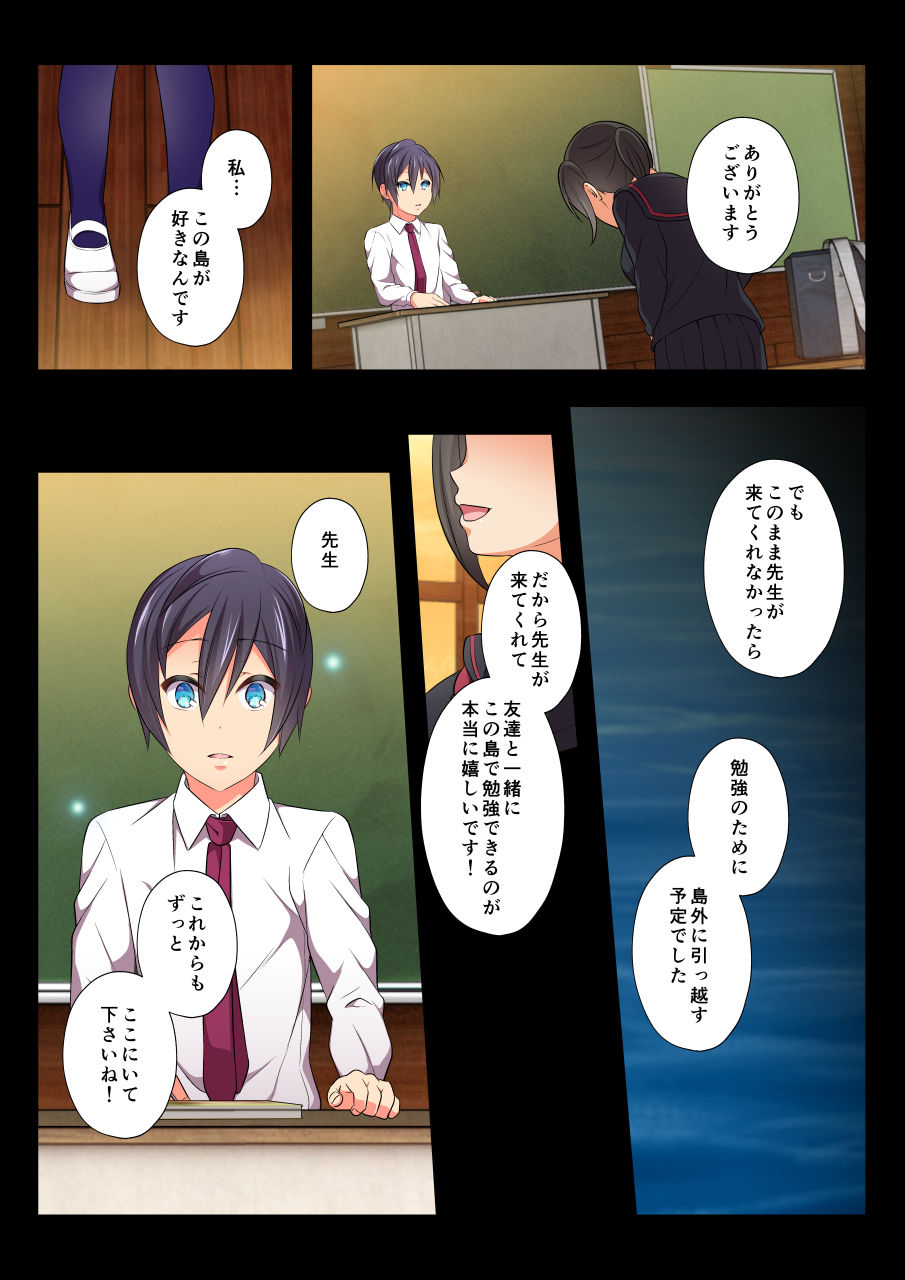 MobRa BL ~Teikou dekinai Joukyou de Ikasare tsuzukeru Danshi-tachi~ Ryousuke Hen Zenpen page 7 full