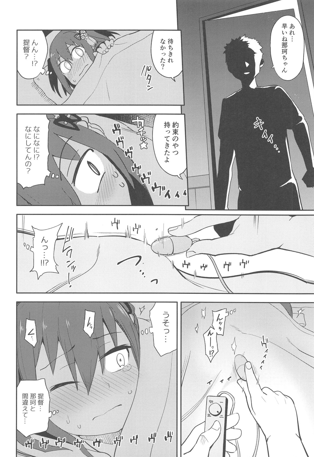 Gekkakou page 7 full