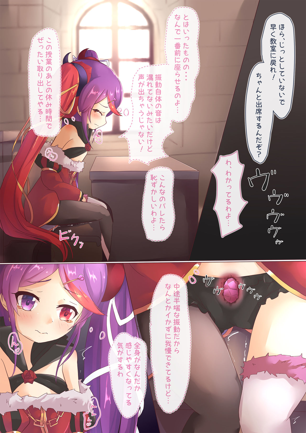 Otona no Lady Hazukashime Kata page 6 full