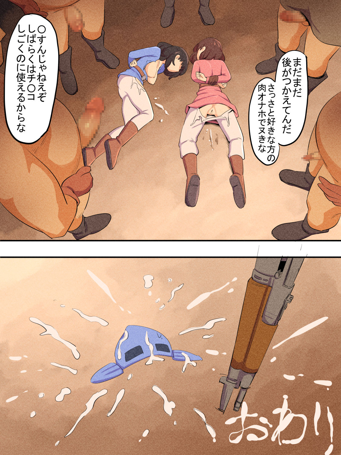 Kaze no Tani no Nausicaä 2020 Torumekia-hei ni Yoru Kyousei Haramase page 7 full