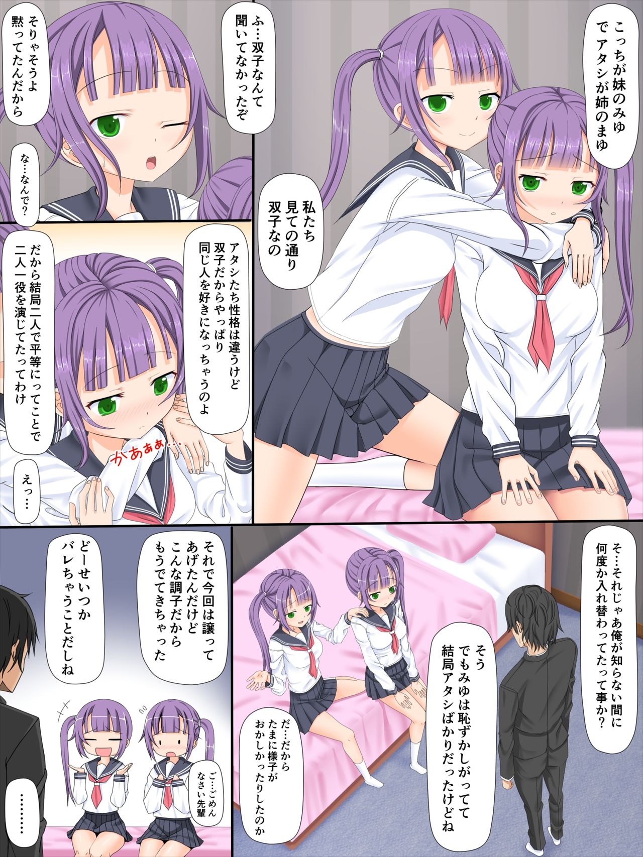 Kanojo ga Futago Dattanode Nakayoku 3P Shita Ken page 10 full