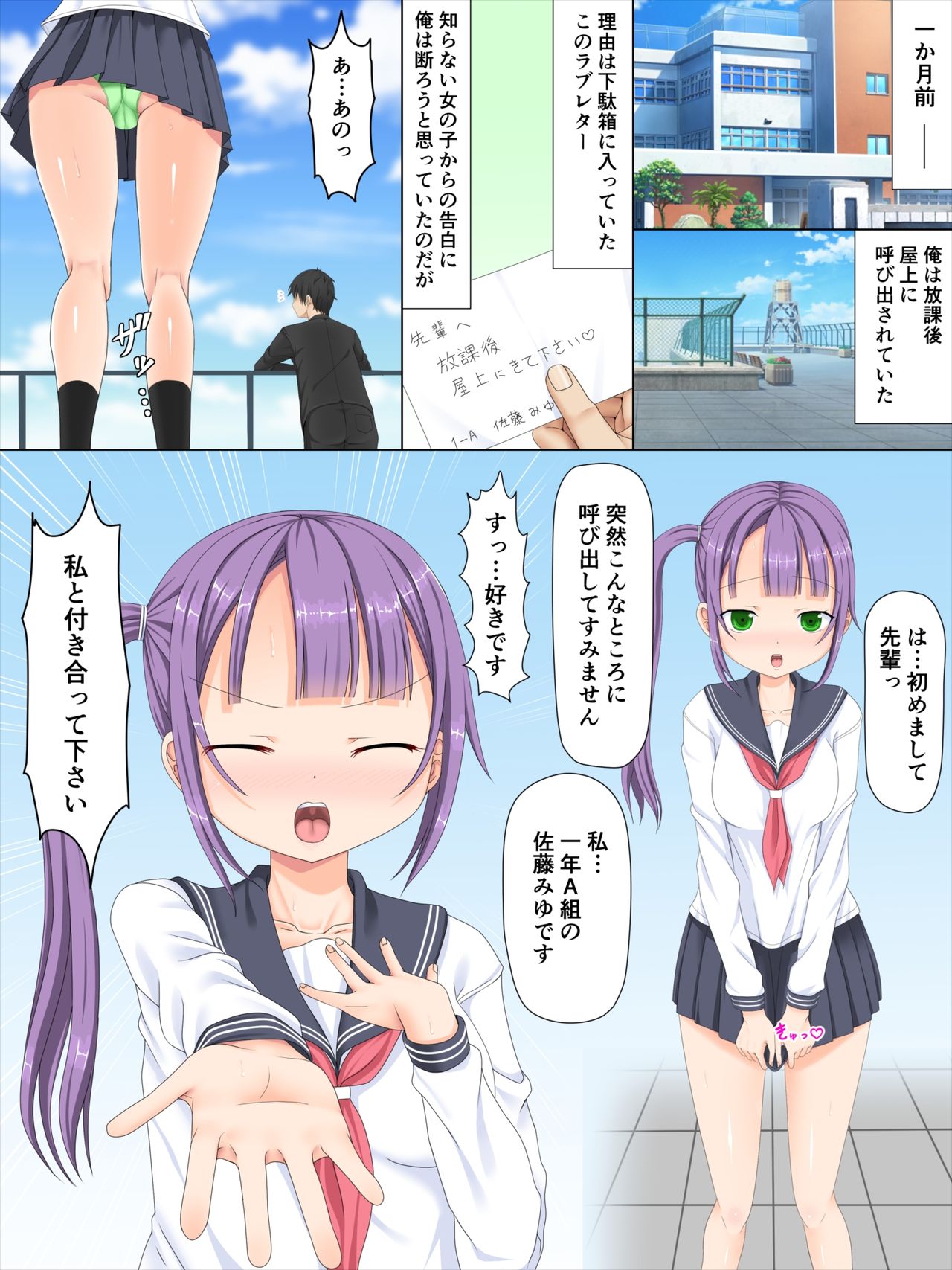 Kanojo ga Futago Dattanode Nakayoku 3P Shita Ken page 6 full