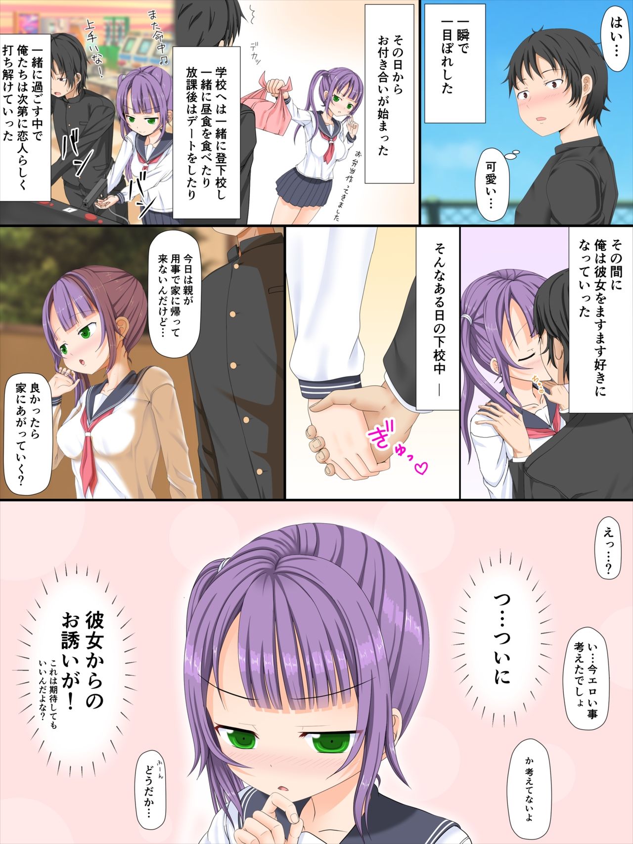 Kanojo ga Futago Dattanode Nakayoku 3P Shita Ken page 7 full