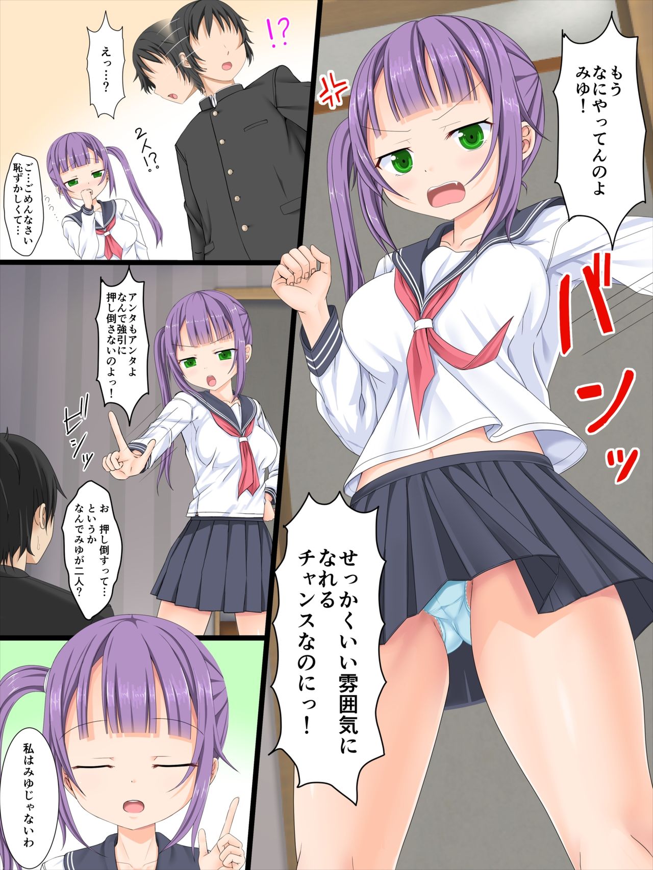 Kanojo ga Futago Dattanode Nakayoku 3P Shita Ken page 9 full