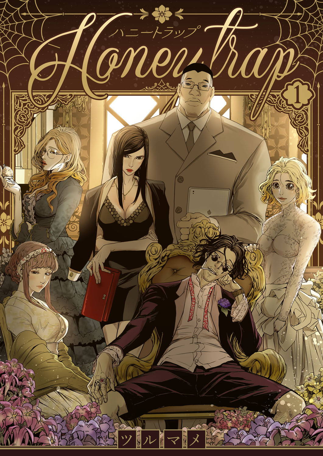 Honey Trap 1-4 page 1 full