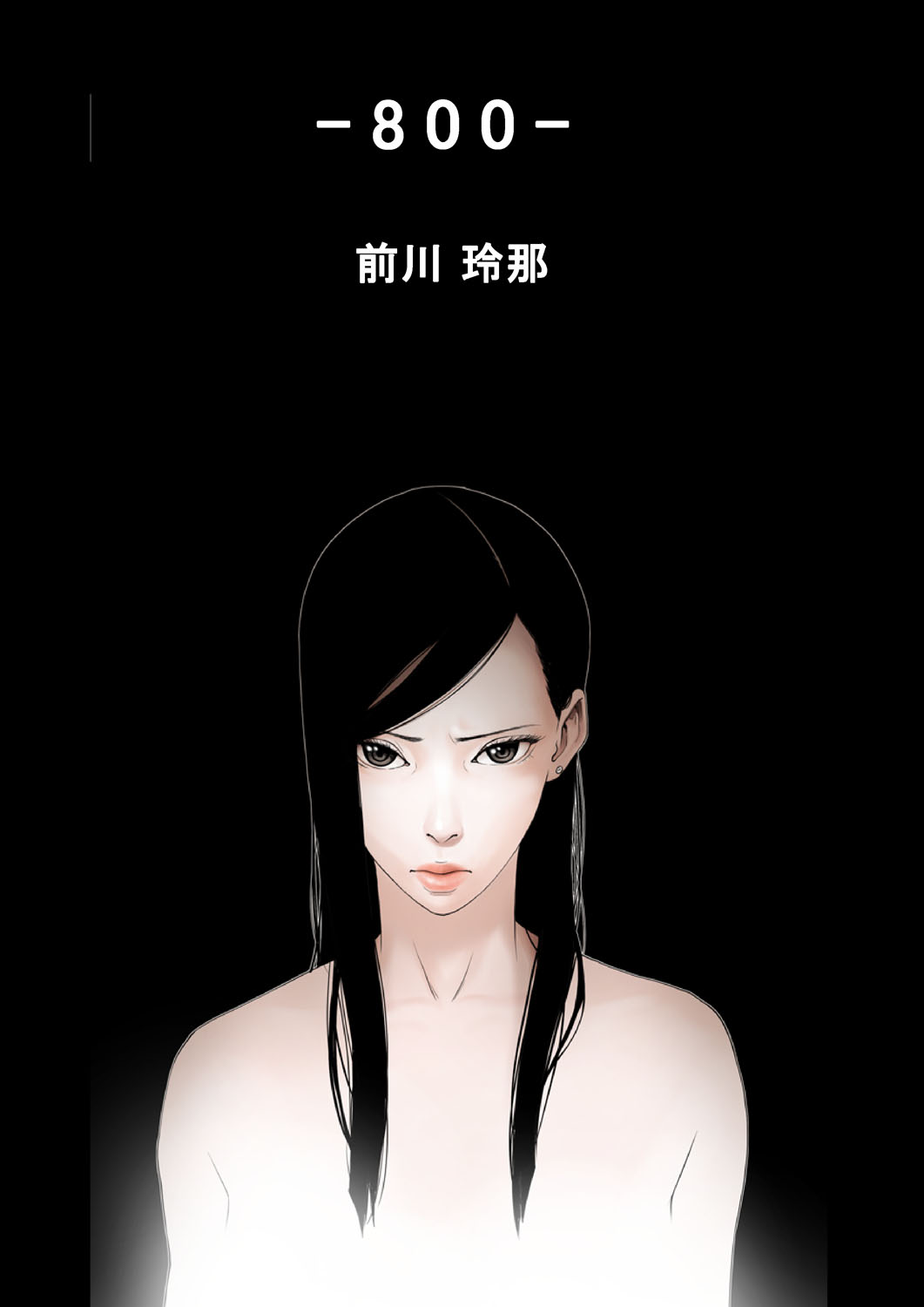 Honey Trap 1-4 page 3 full