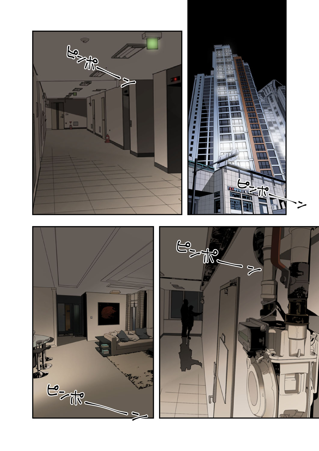 Honey Trap 1-4 page 4 full