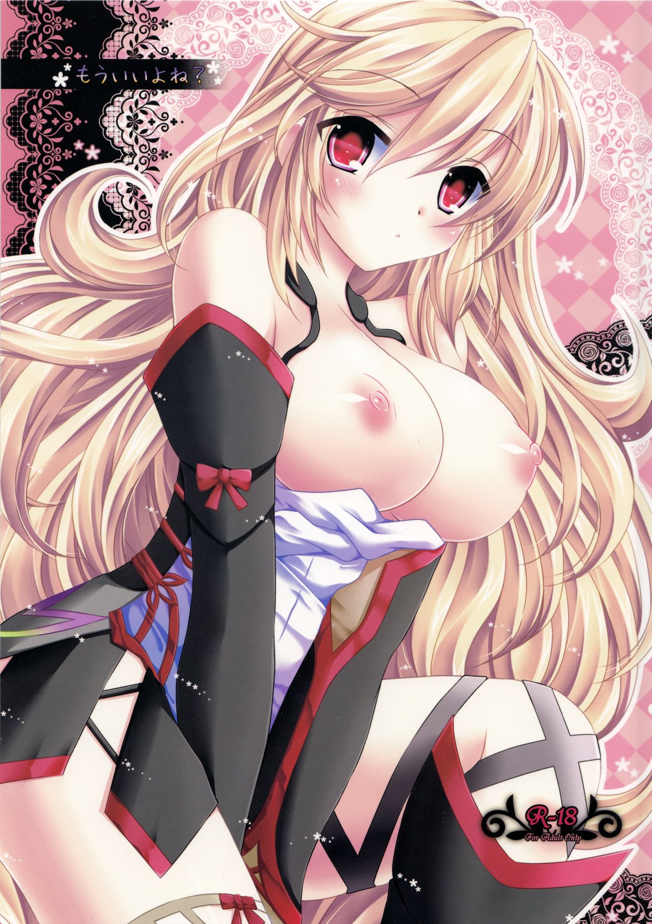 Mou Iiyo ne? page 1 full