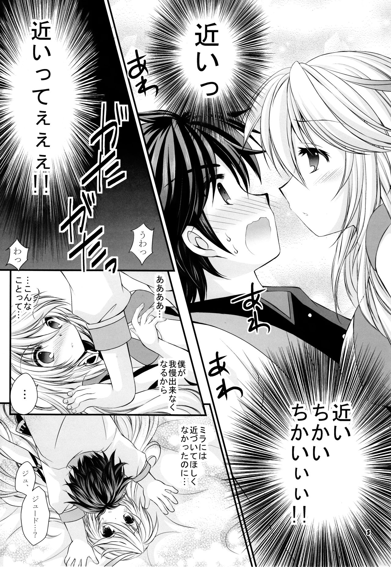 Mou Iiyo ne? page 4 full