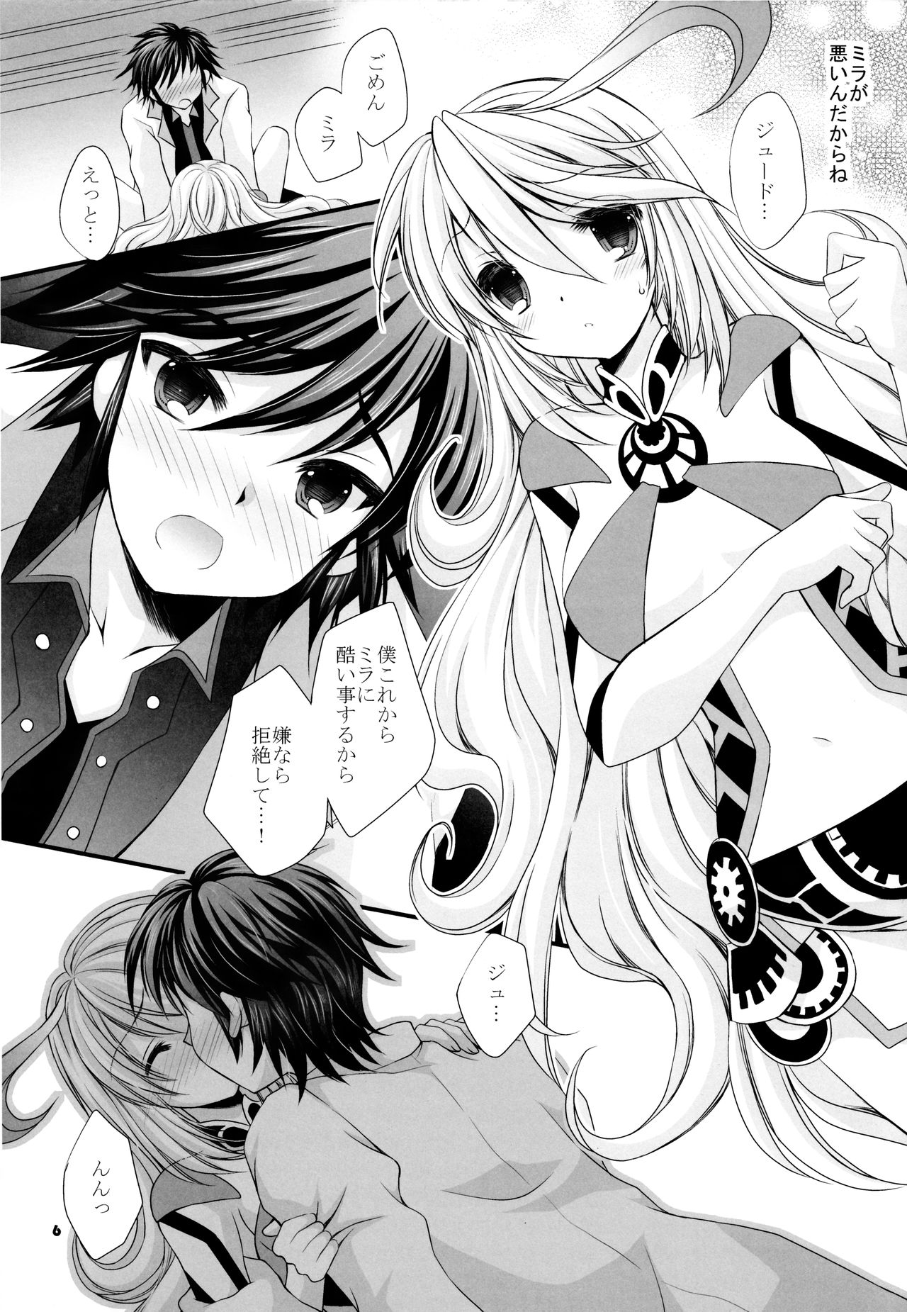 Mou Iiyo ne? page 5 full