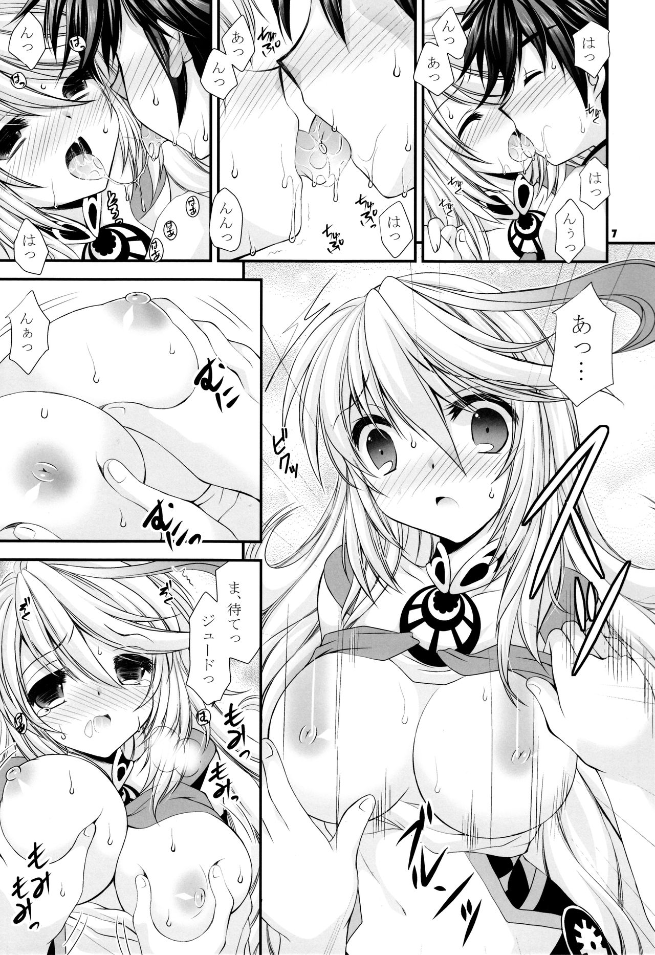 Mou Iiyo ne? page 6 full