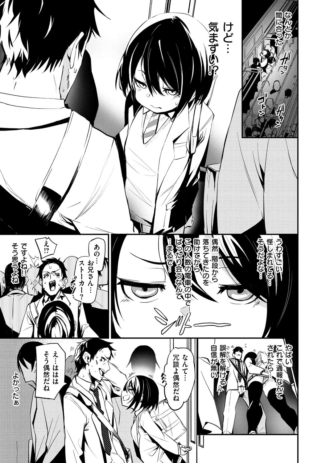 Wet Spot page 5 full