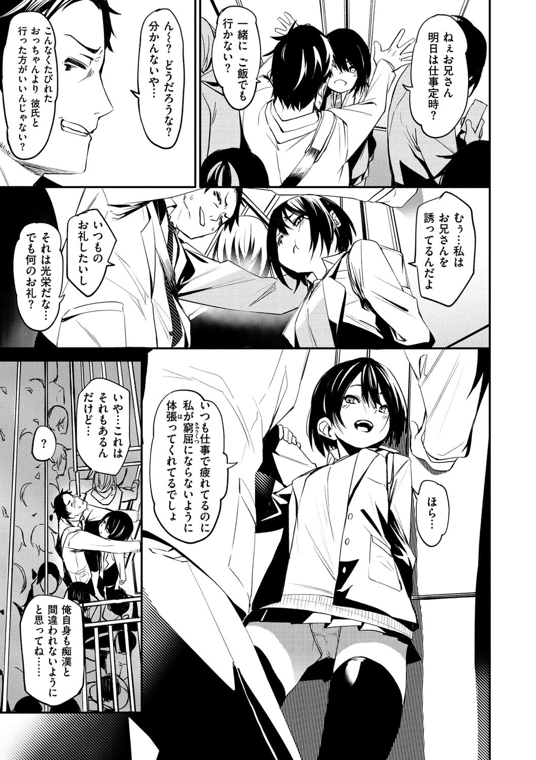 Wet Spot page 7 full