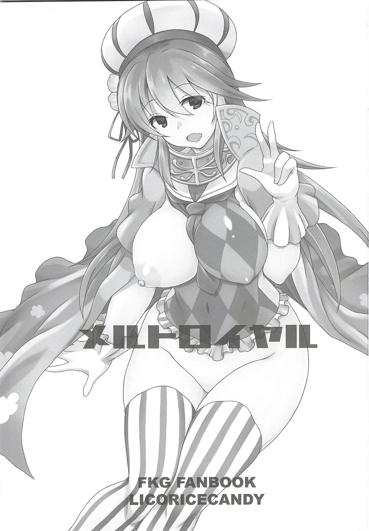 Melt Royal page 2 full