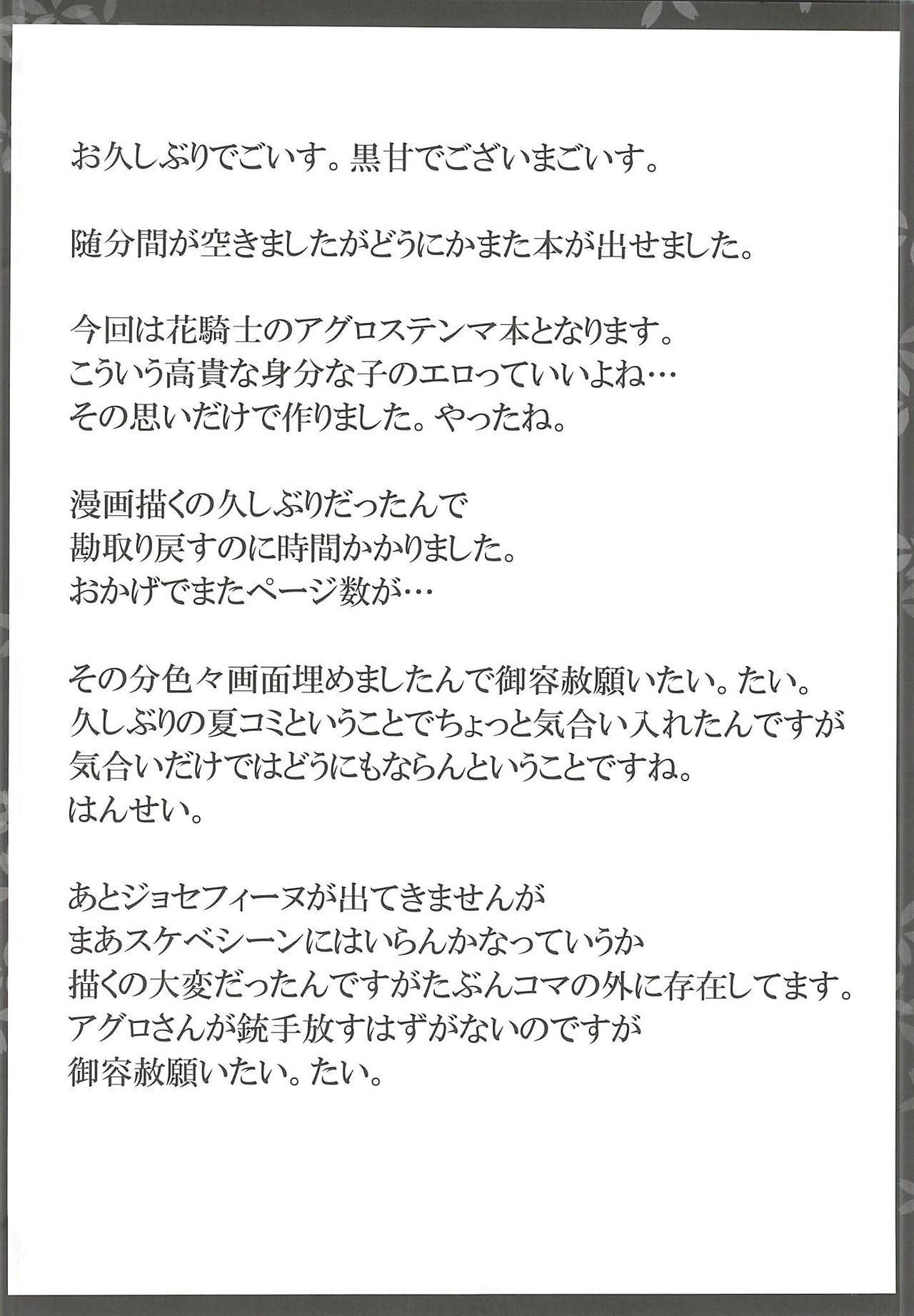 Melt Royal page 3 full