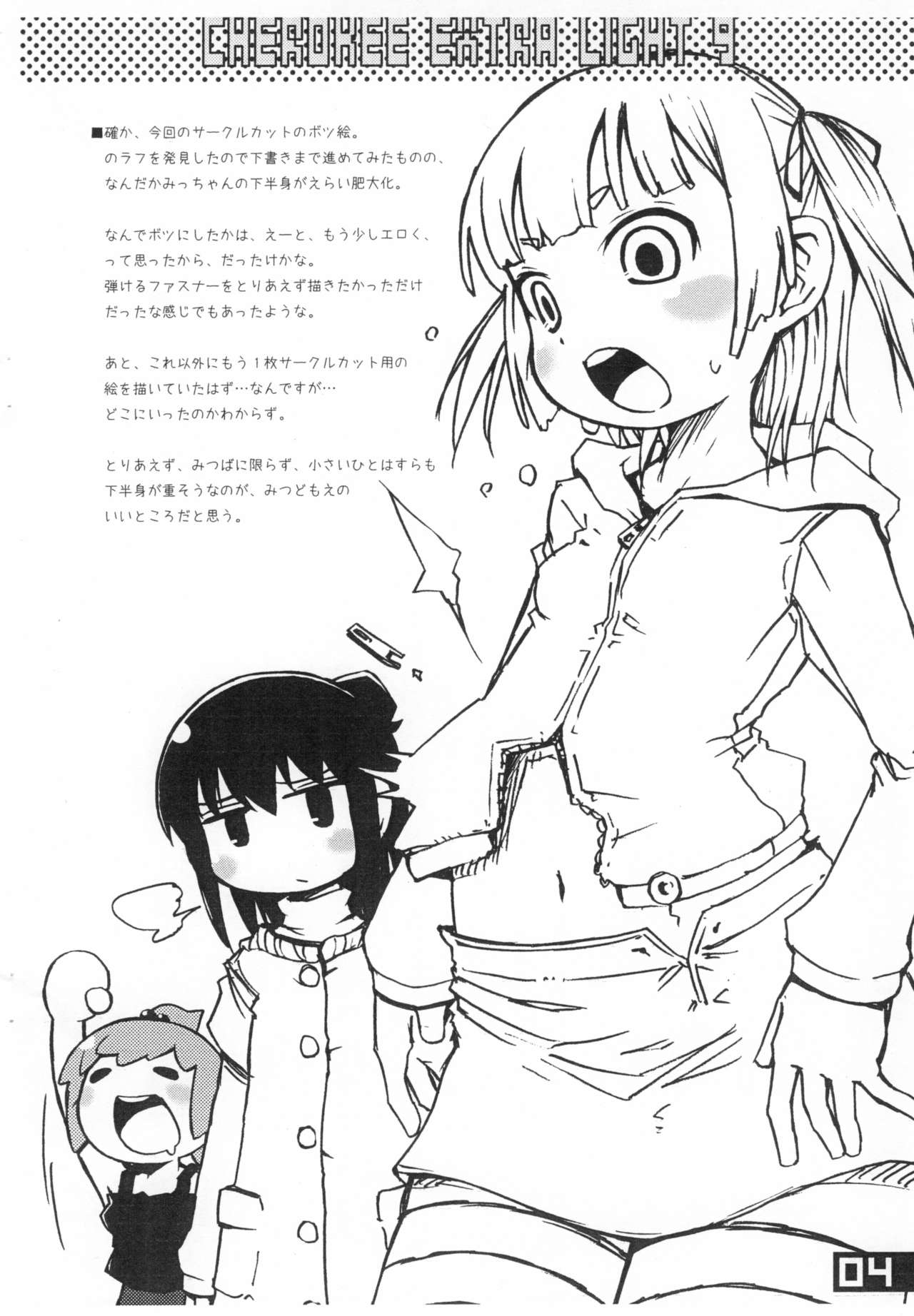 CHEROKEE EXTRA LIGHT 9 page 4 full