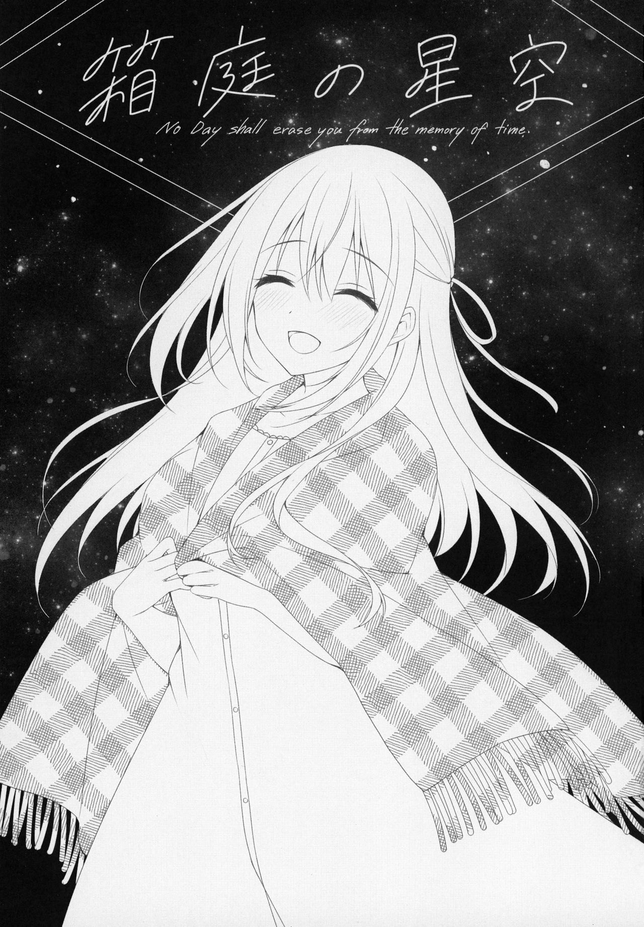 Hakoniwa no Hoshizora page 2 full