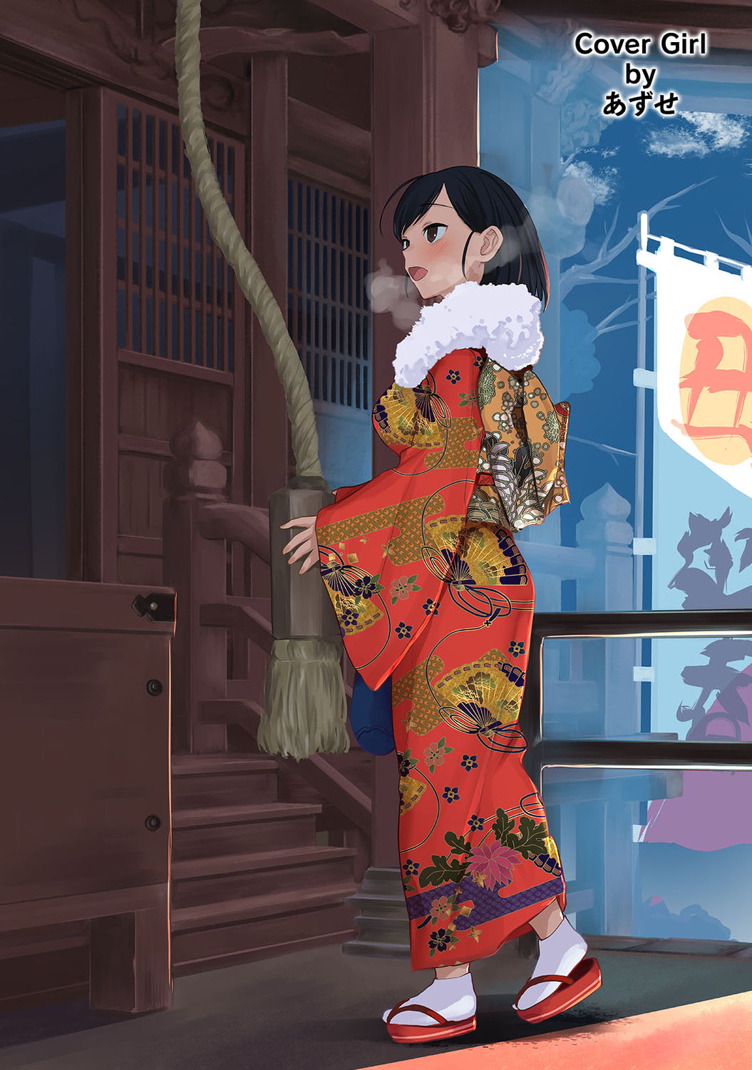 COMIC Ananga Ranga Vol. 67 page 2 full