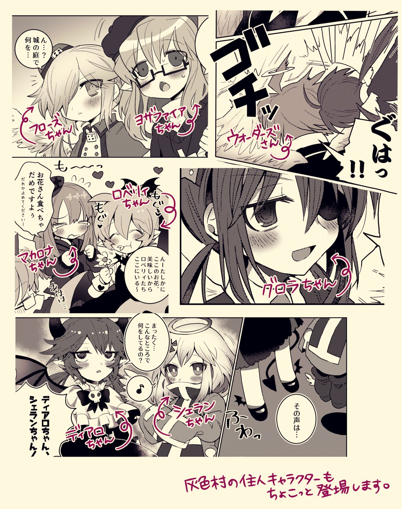 Shinkan Sanpuru page 3 full