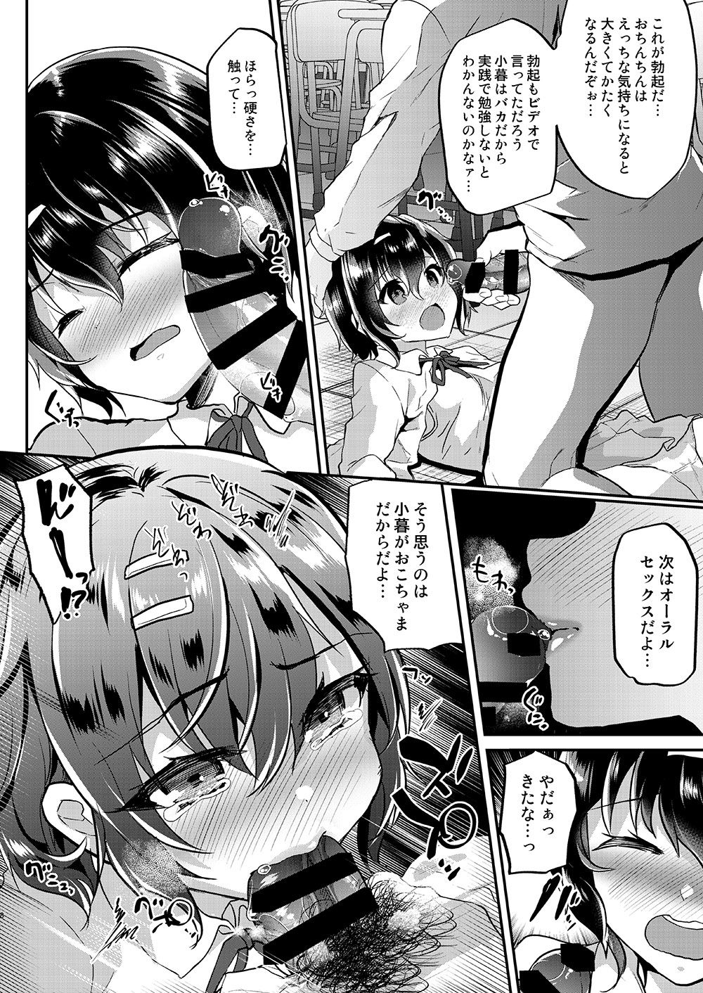 Muchi na Oshiego ni Seikyouiku to Itsuwatte Nakadashi Zanmai! page 9 full