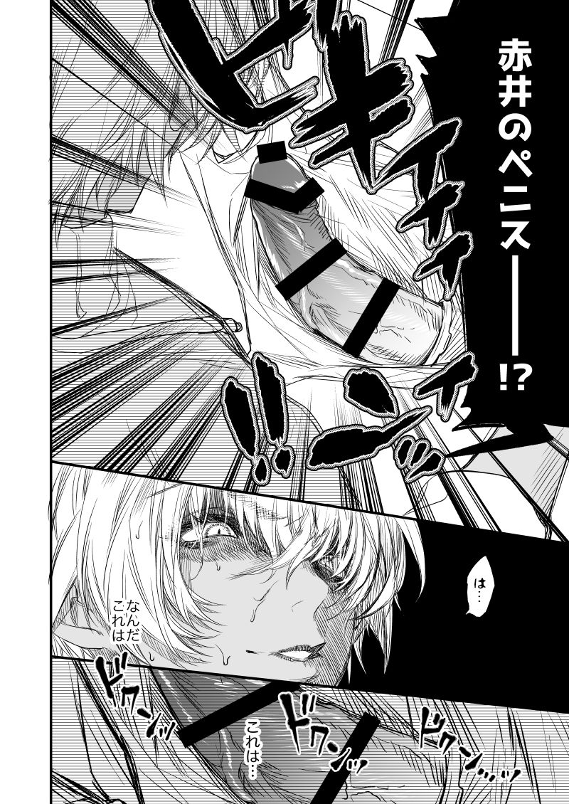 Fushijina Wakka ~ Ijigen no Mara ~ page 5 full