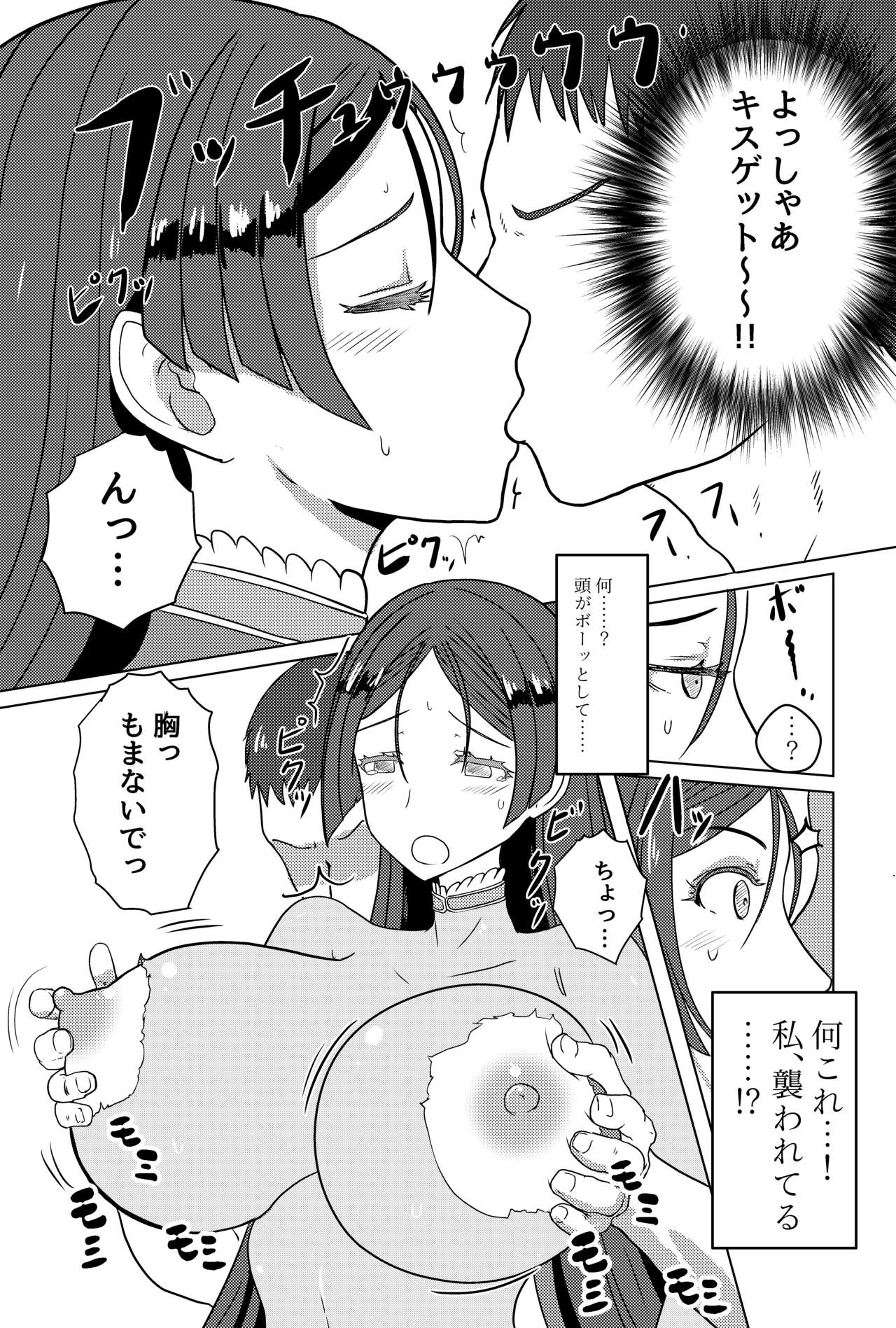 Raikou Mama to Ecchi suru Hon page 5 full