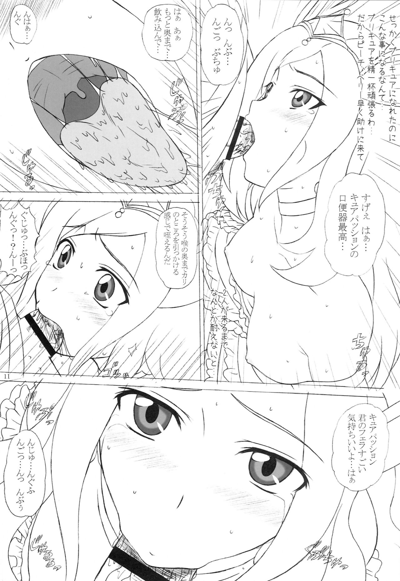 Hakudaku Fruits Pine & Passion page 10 full
