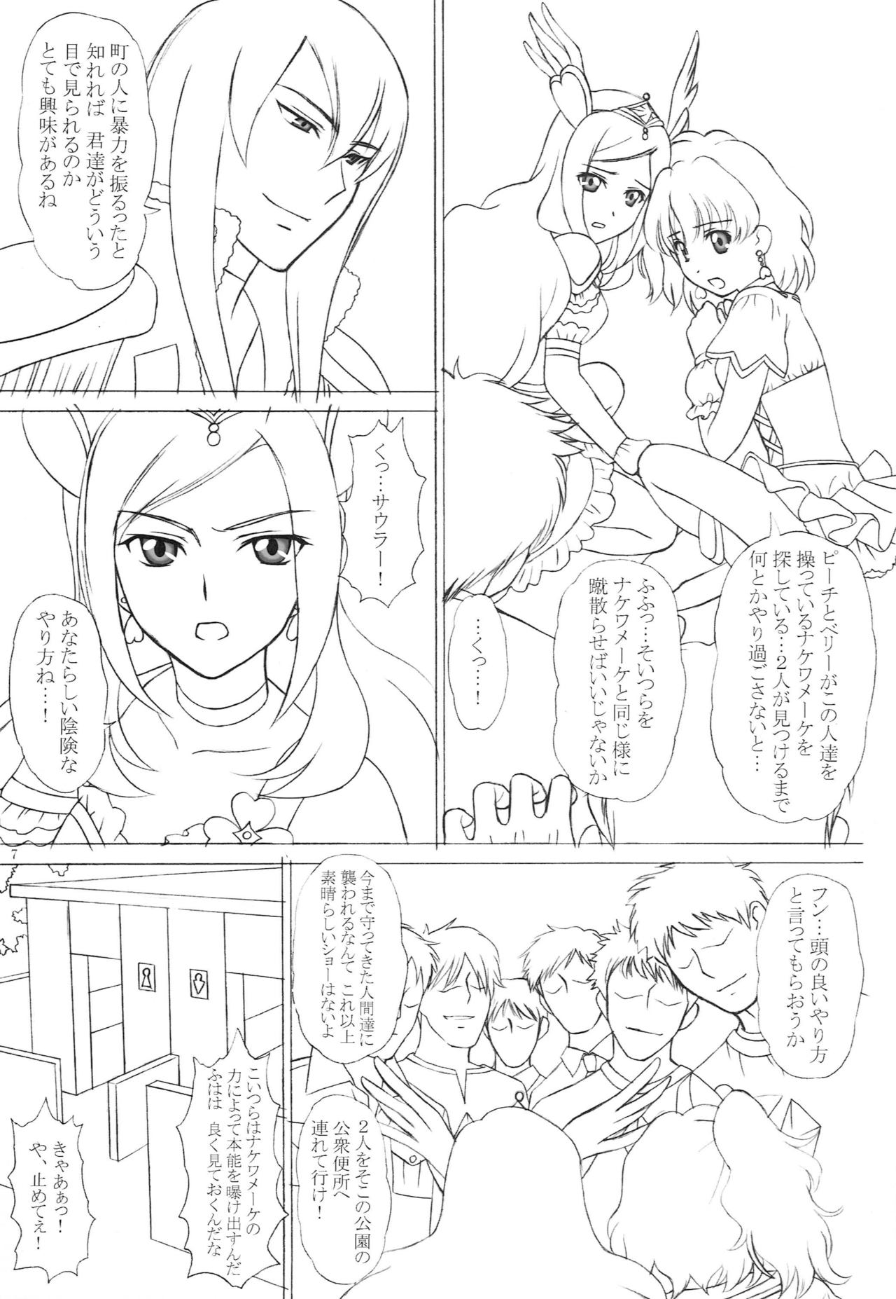 Hakudaku Fruits Pine & Passion page 6 full