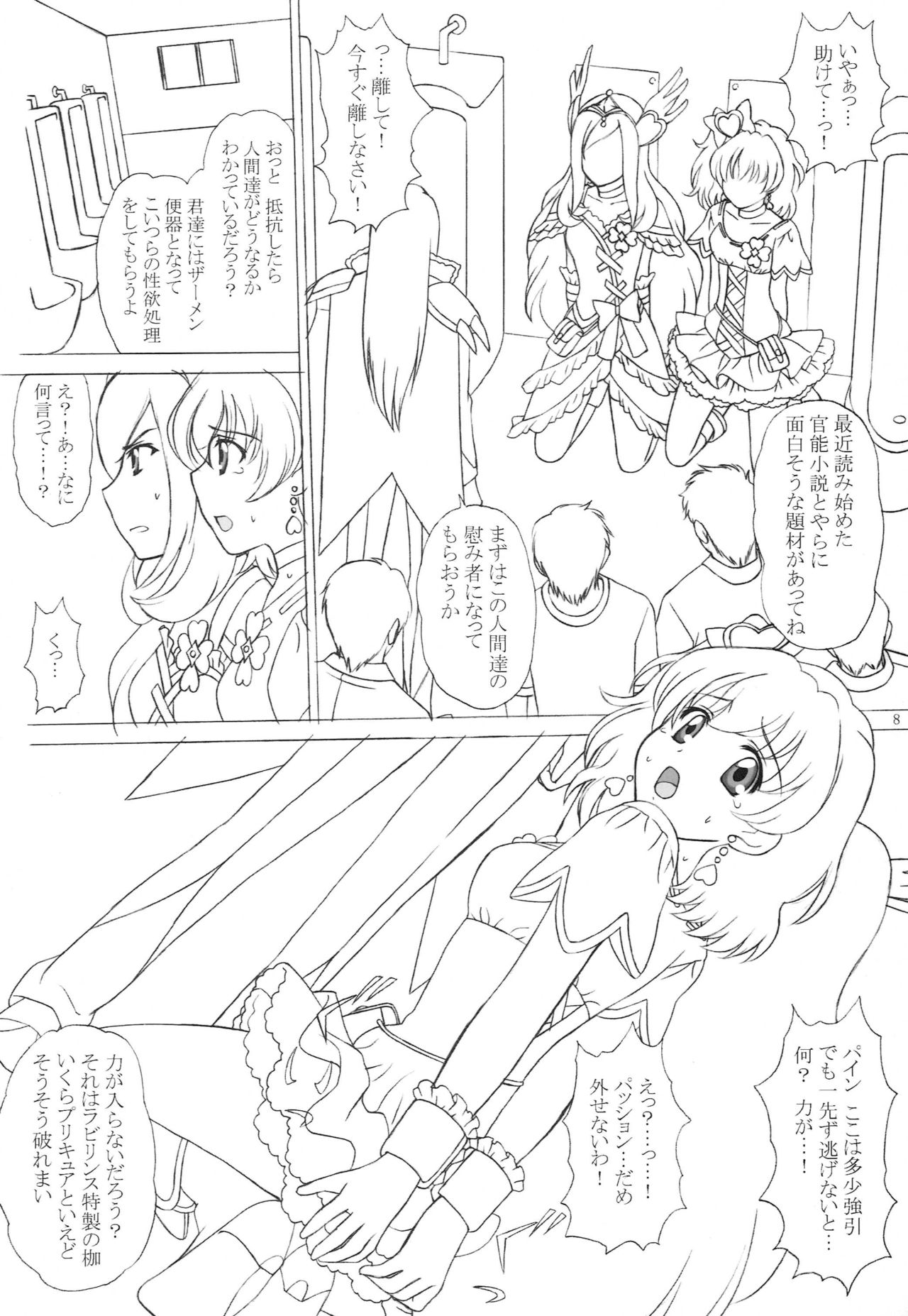 Hakudaku Fruits Pine & Passion page 7 full