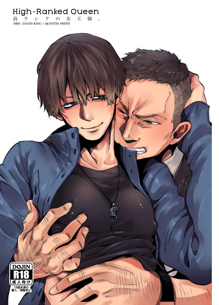 Kou Rank no Joou-sama. | High-Ranked Queen. page 1 full