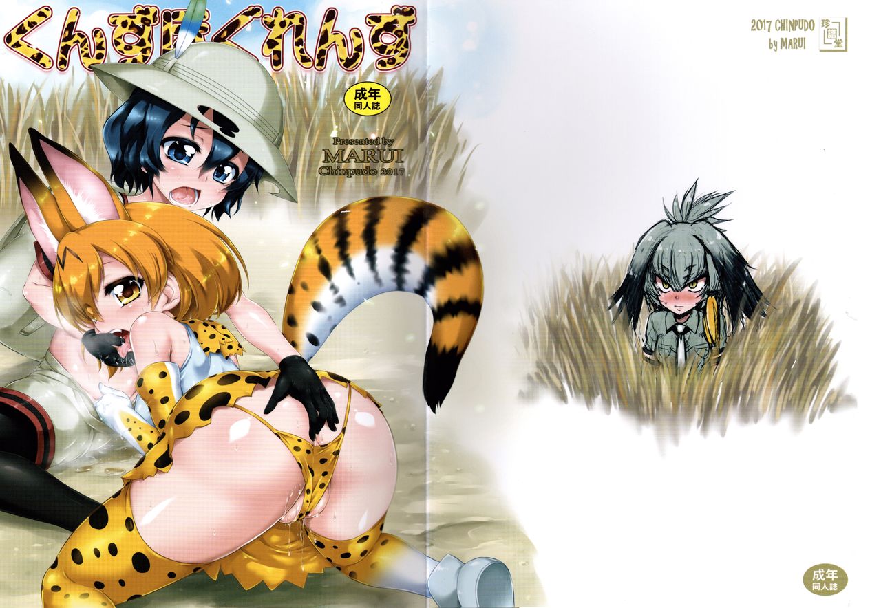 Kunzu Hogurenzu page 1 full