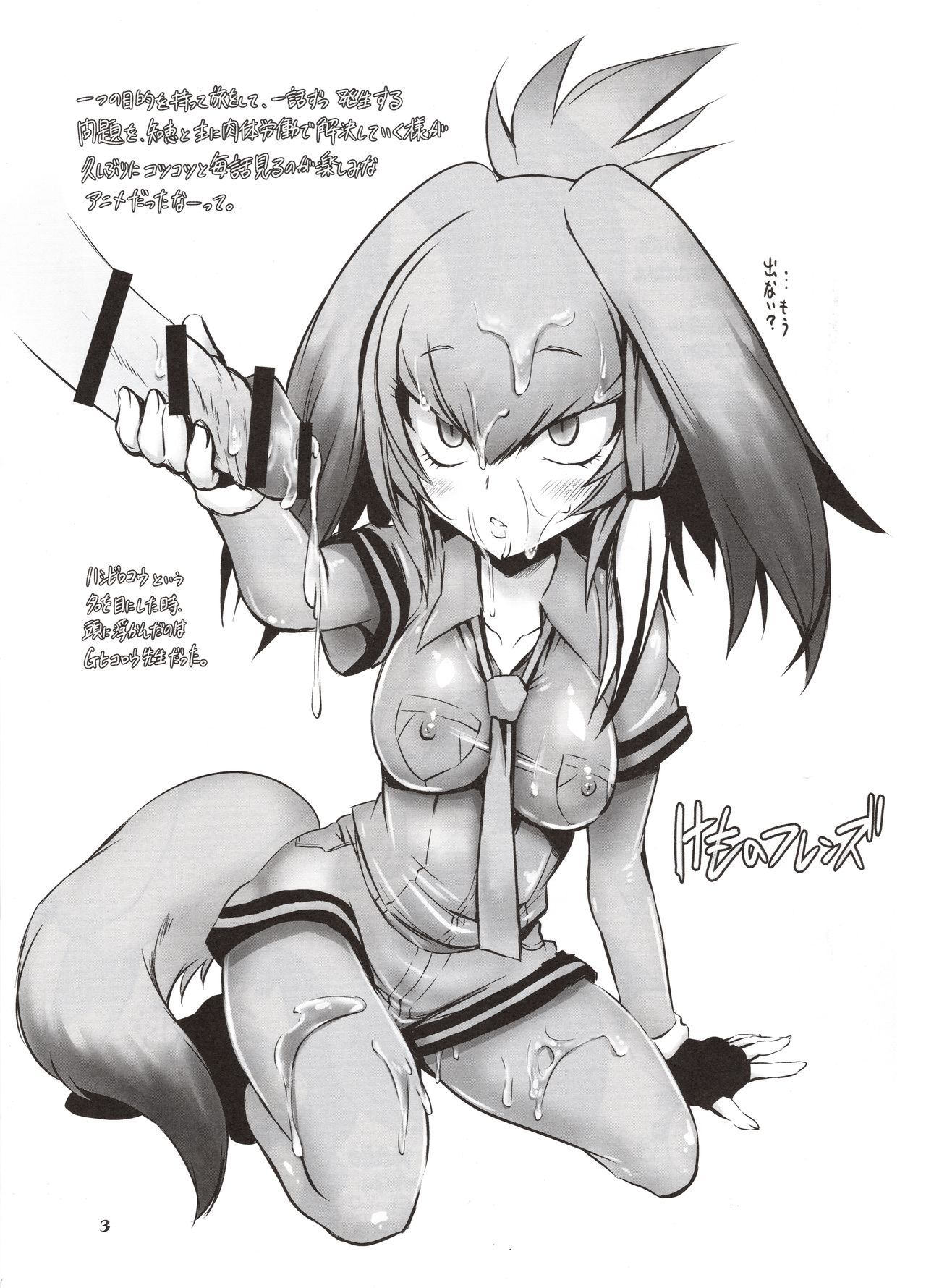 Kunzu Hogurenzu page 2 full